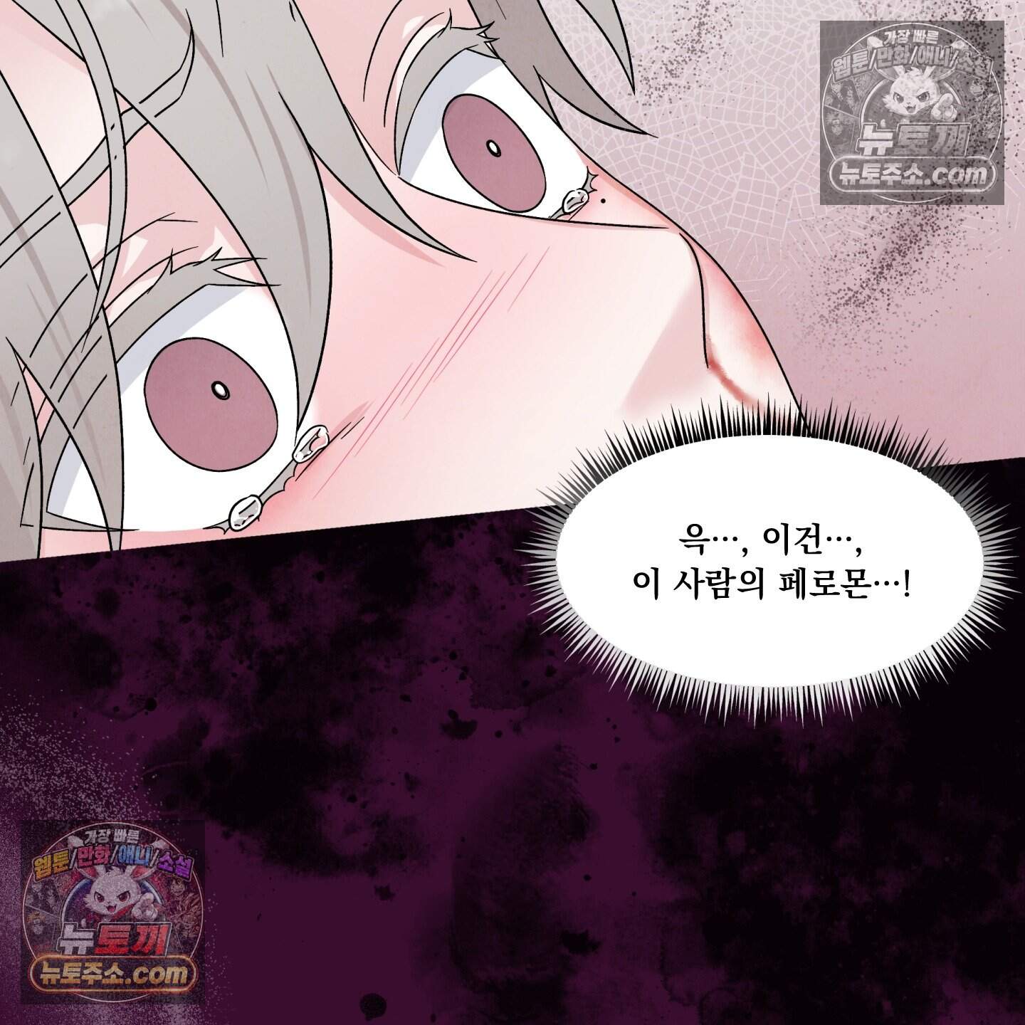 운명이 아니면 뭔데? 84화 67