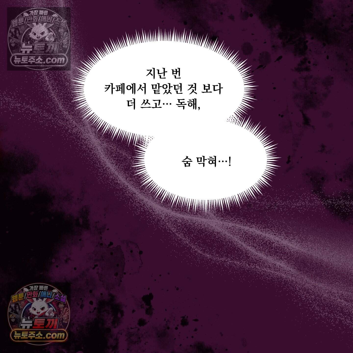 운명이 아니면 뭔데? 84화 68