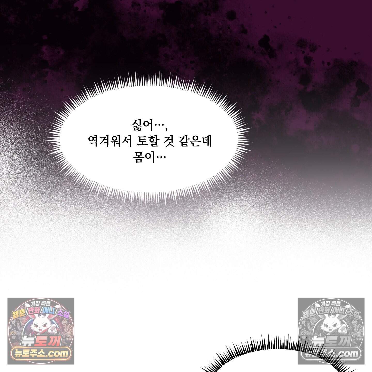운명이 아니면 뭔데? 84화 69