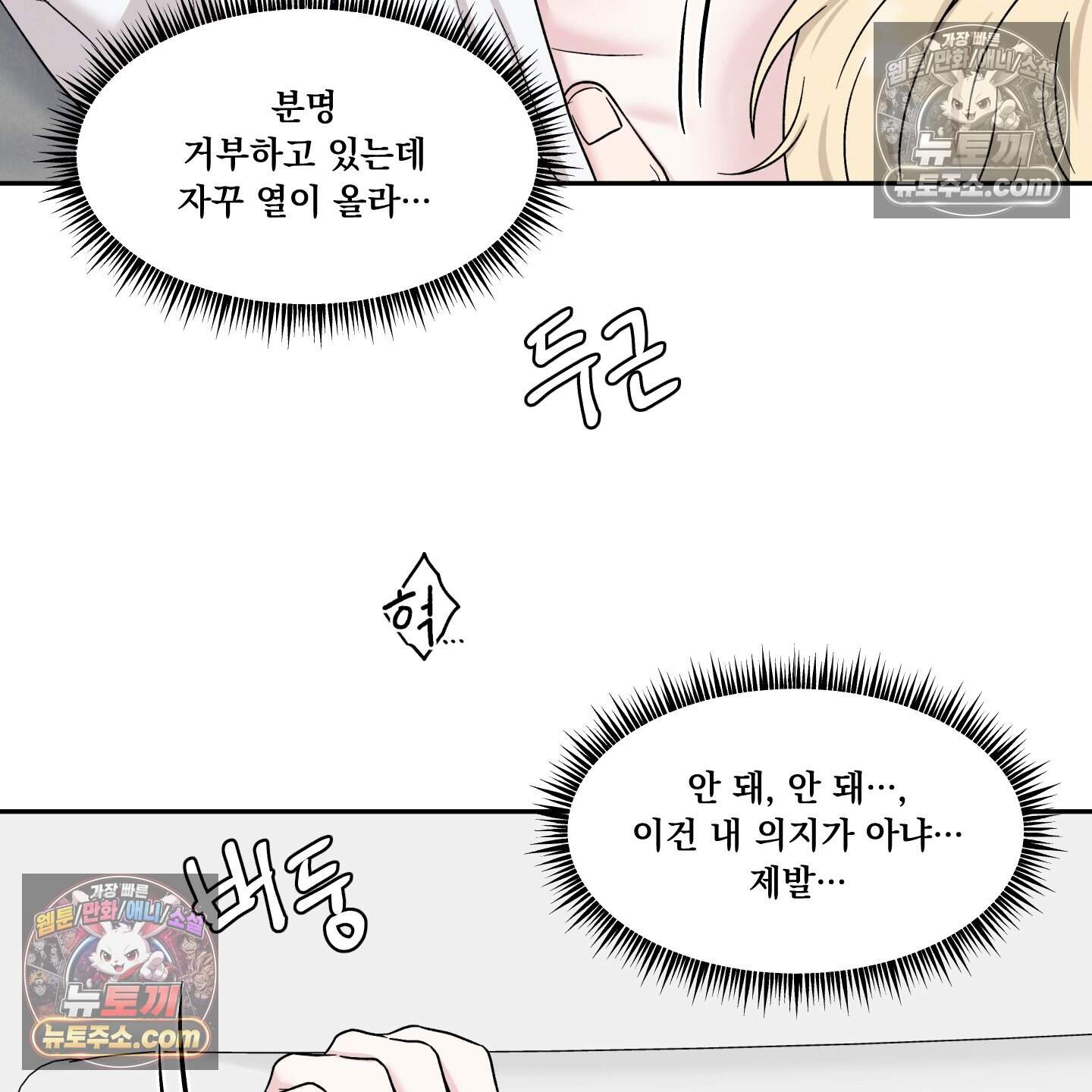 운명이 아니면 뭔데? 84화 71