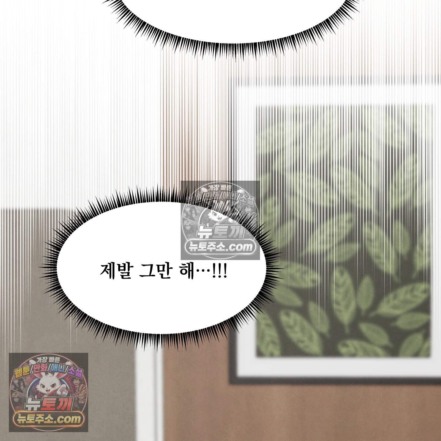 운명이 아니면 뭔데? 84화 73