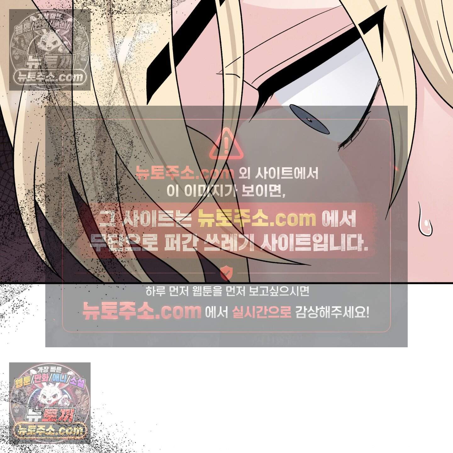운명이 아니면 뭔데? 84화 76