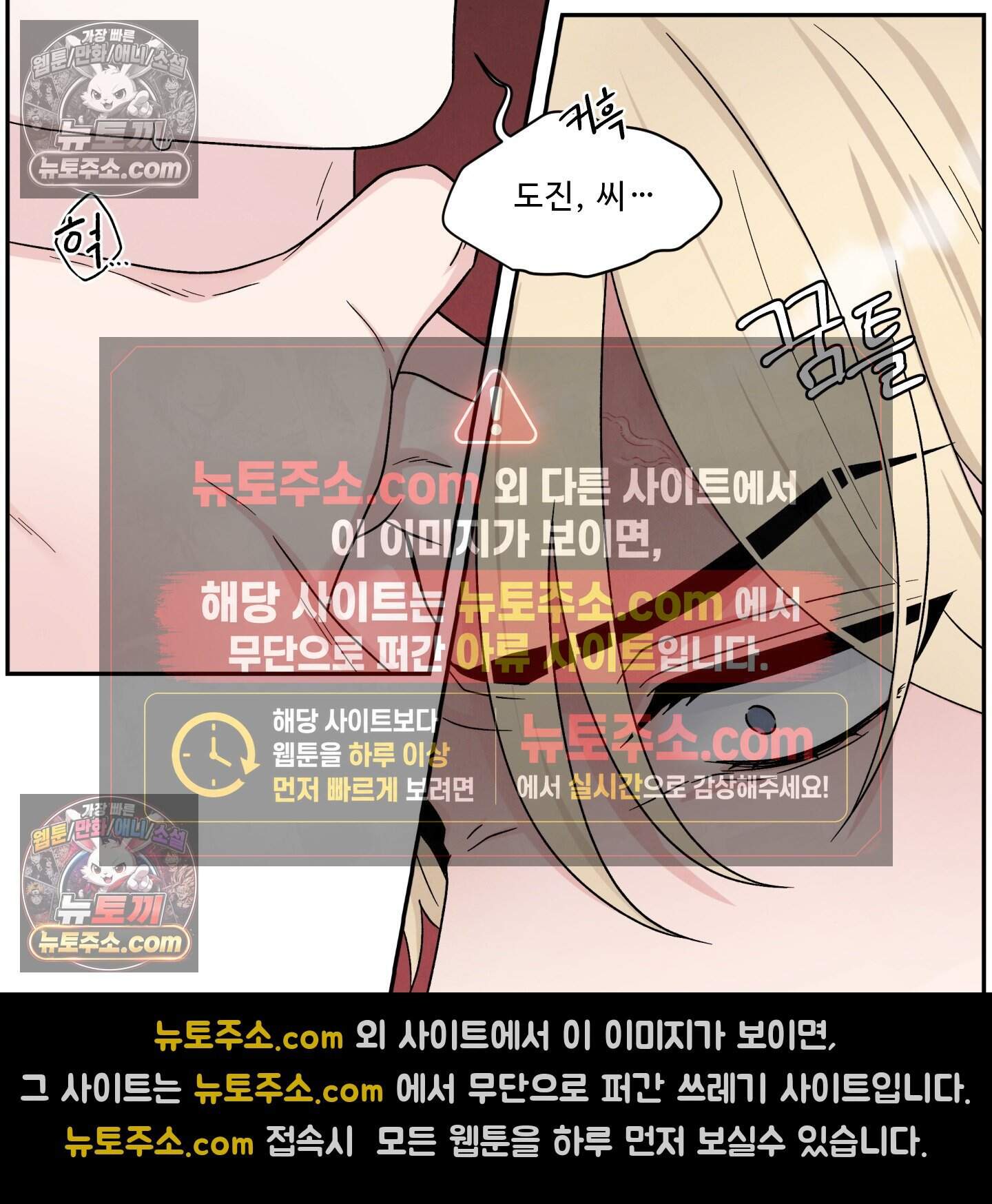 운명이 아니면 뭔데? 84화 89