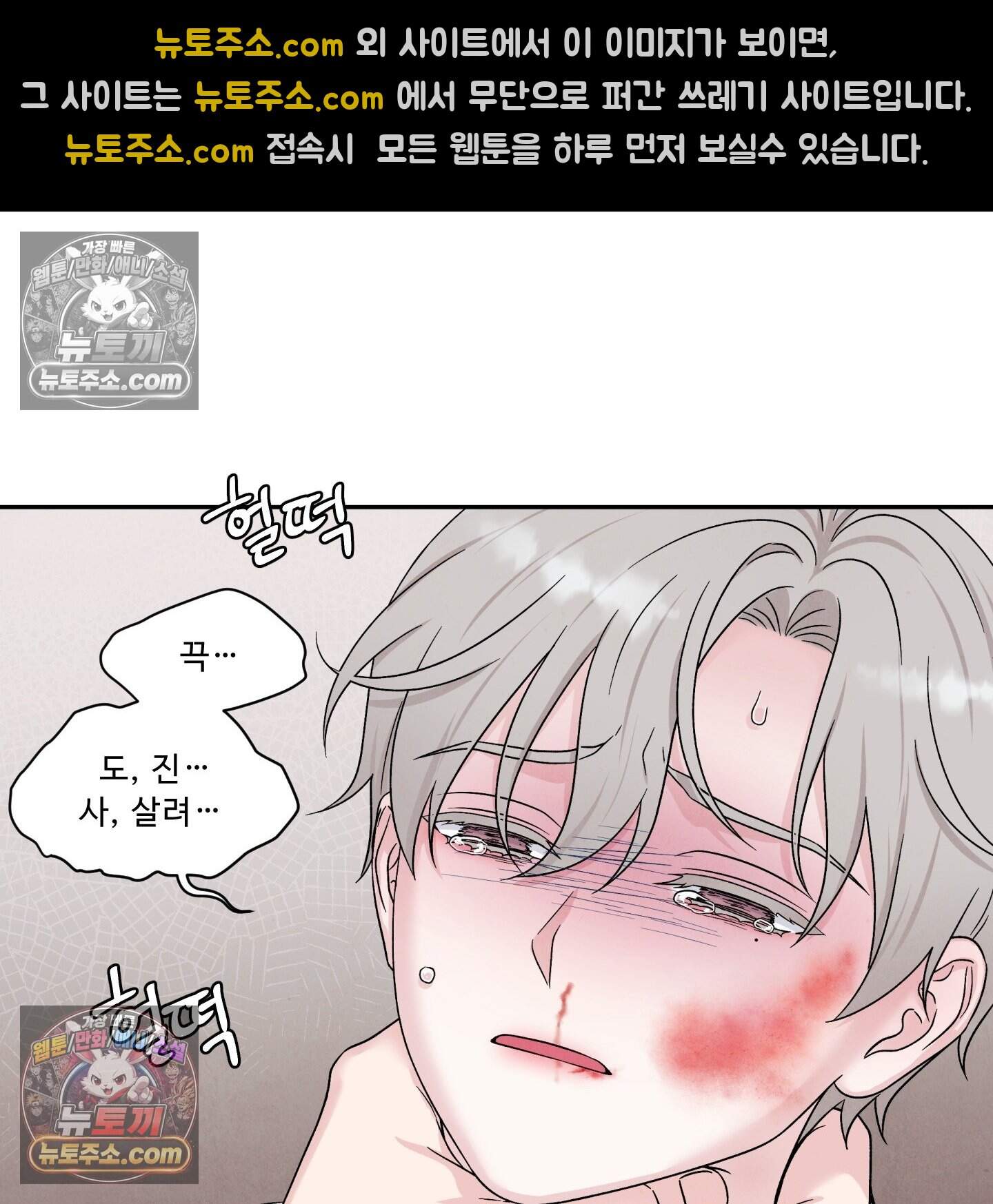 운명이 아니면 뭔데? 84화 92