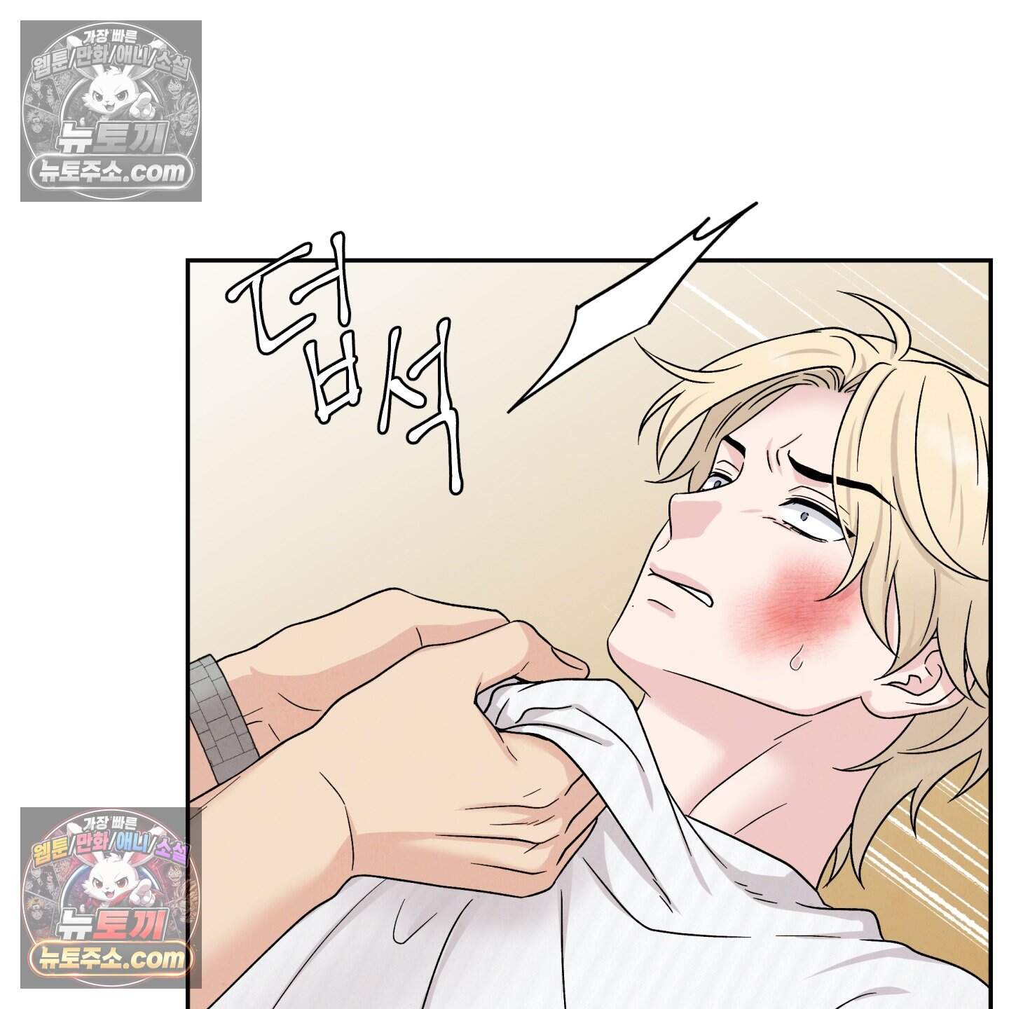운명이 아니면 뭔데? 84화 102