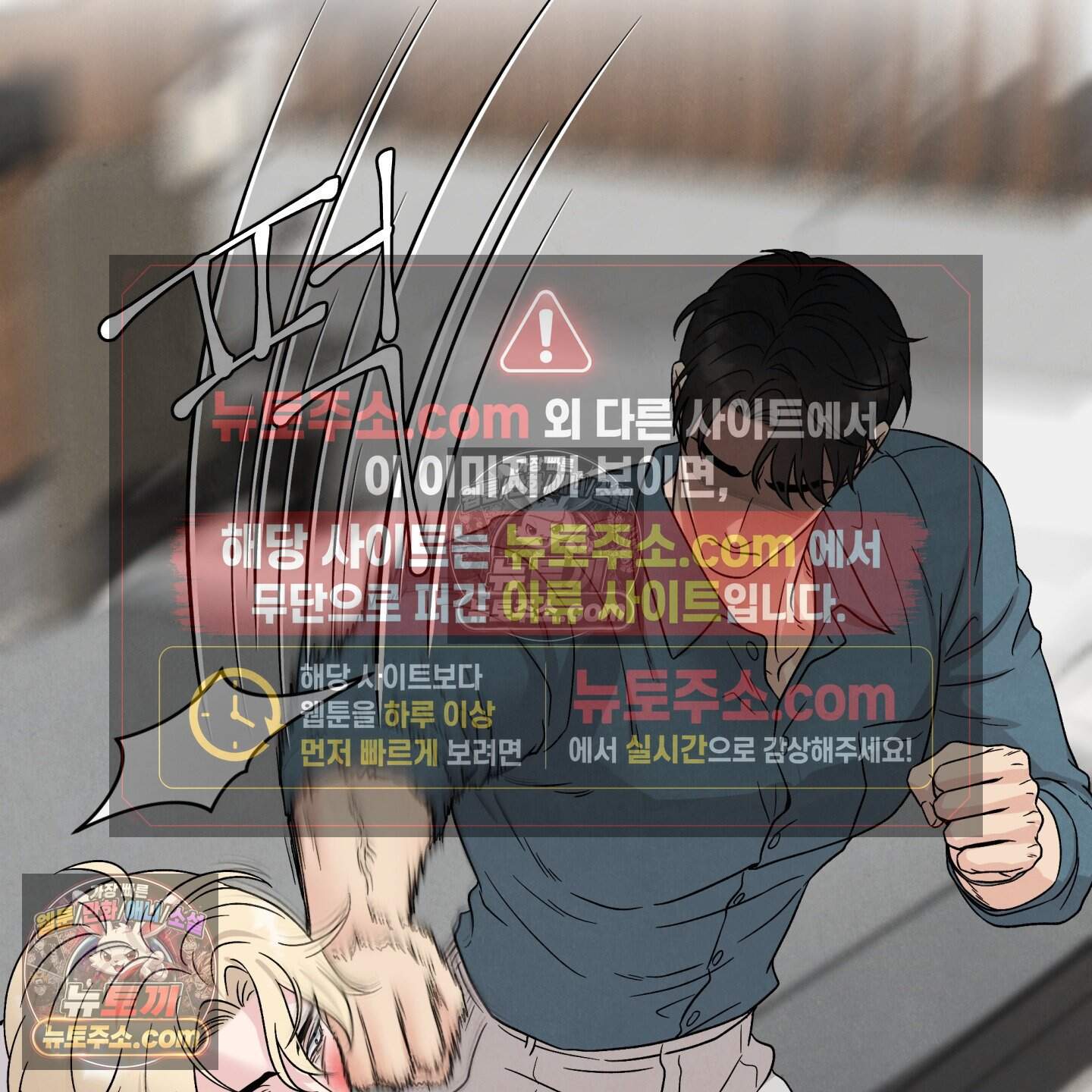 운명이 아니면 뭔데? 84화 104