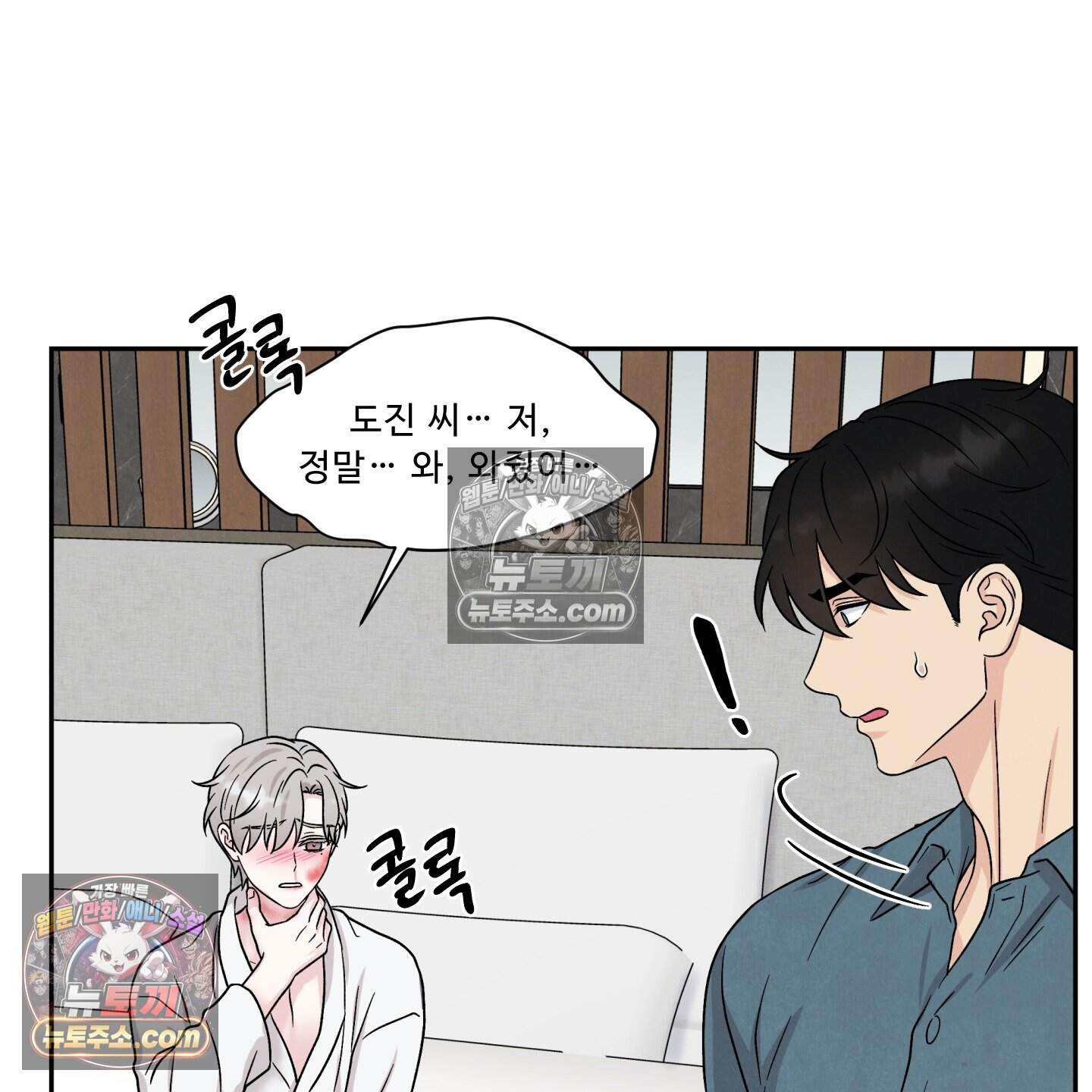 운명이 아니면 뭔데? 84화 109