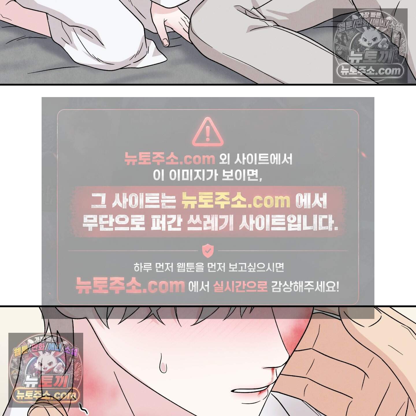 운명이 아니면 뭔데? 84화 112
