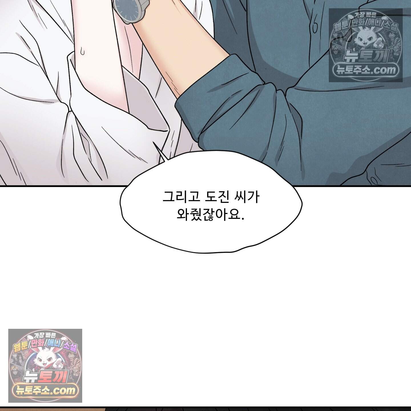 운명이 아니면 뭔데? 84화 115