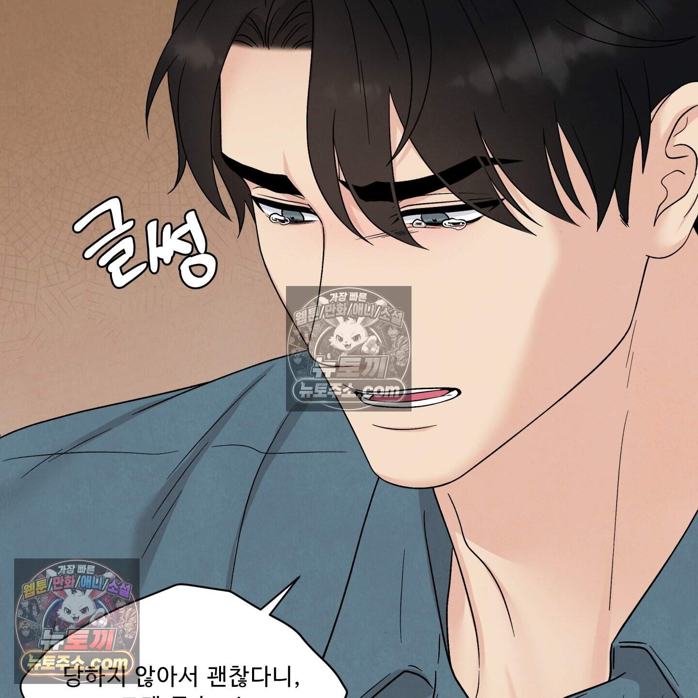 운명이 아니면 뭔데? 84화 116
