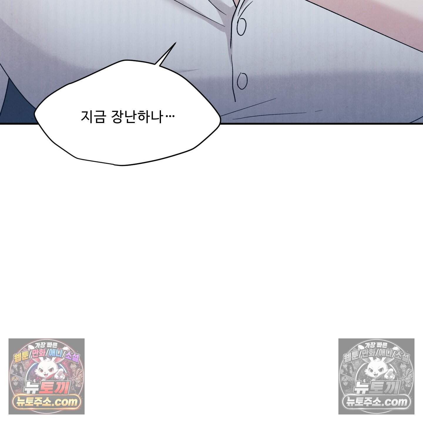 운명이 아니면 뭔데? 84화 121