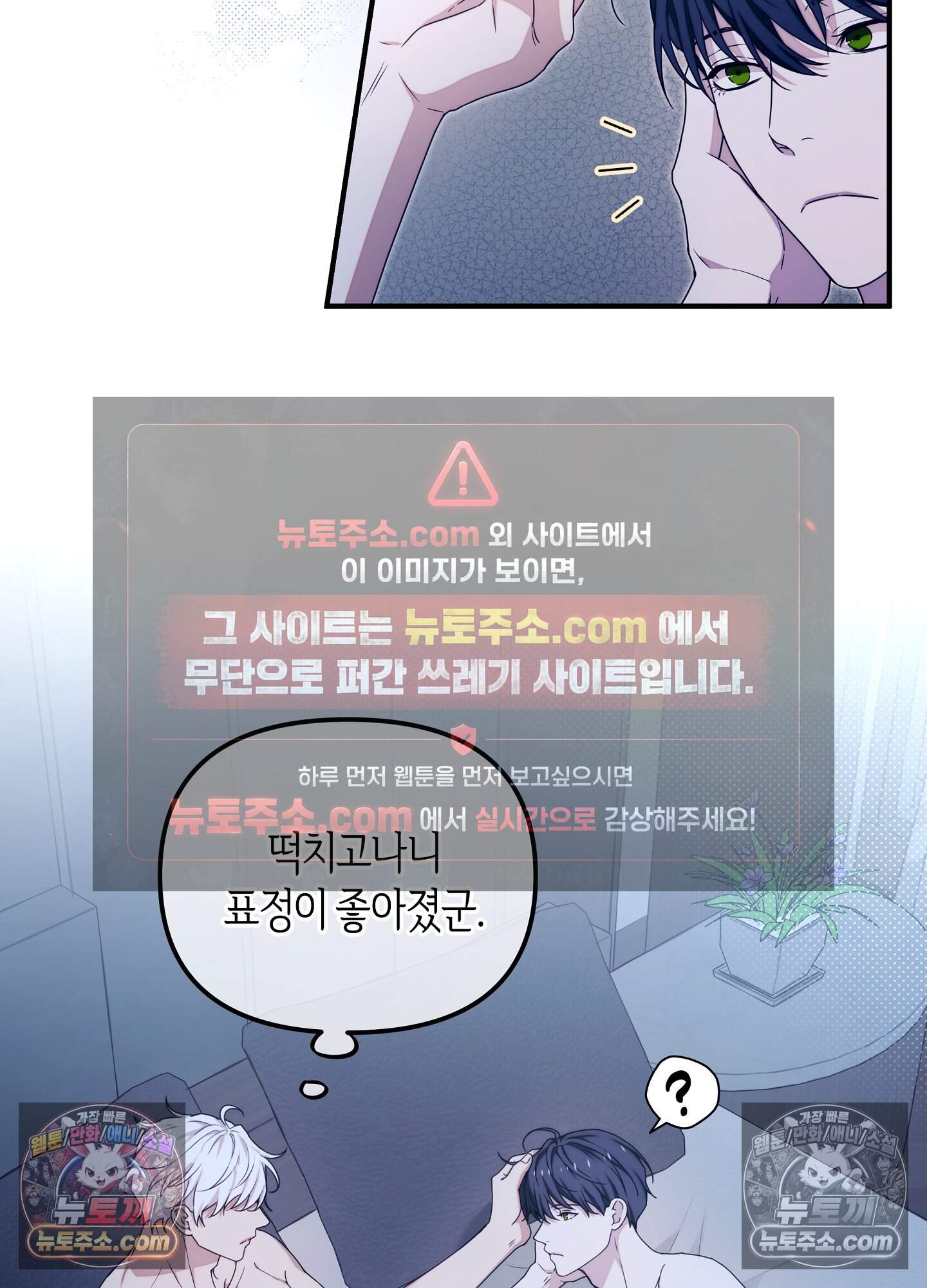 혼몽 40화 3