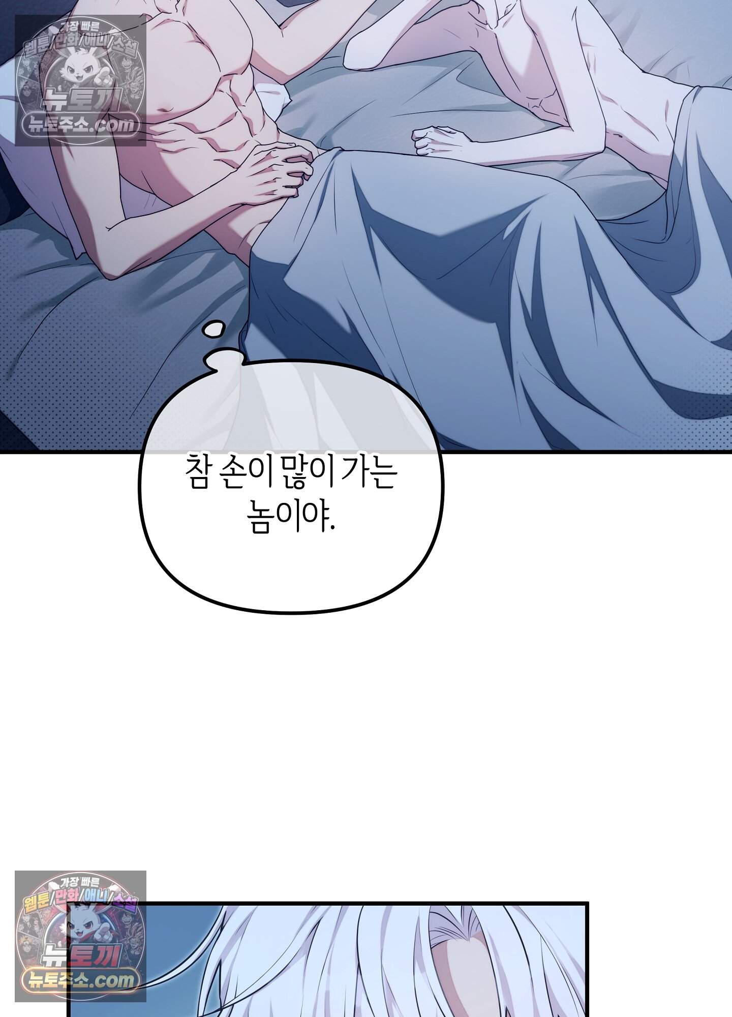 혼몽 40화 4