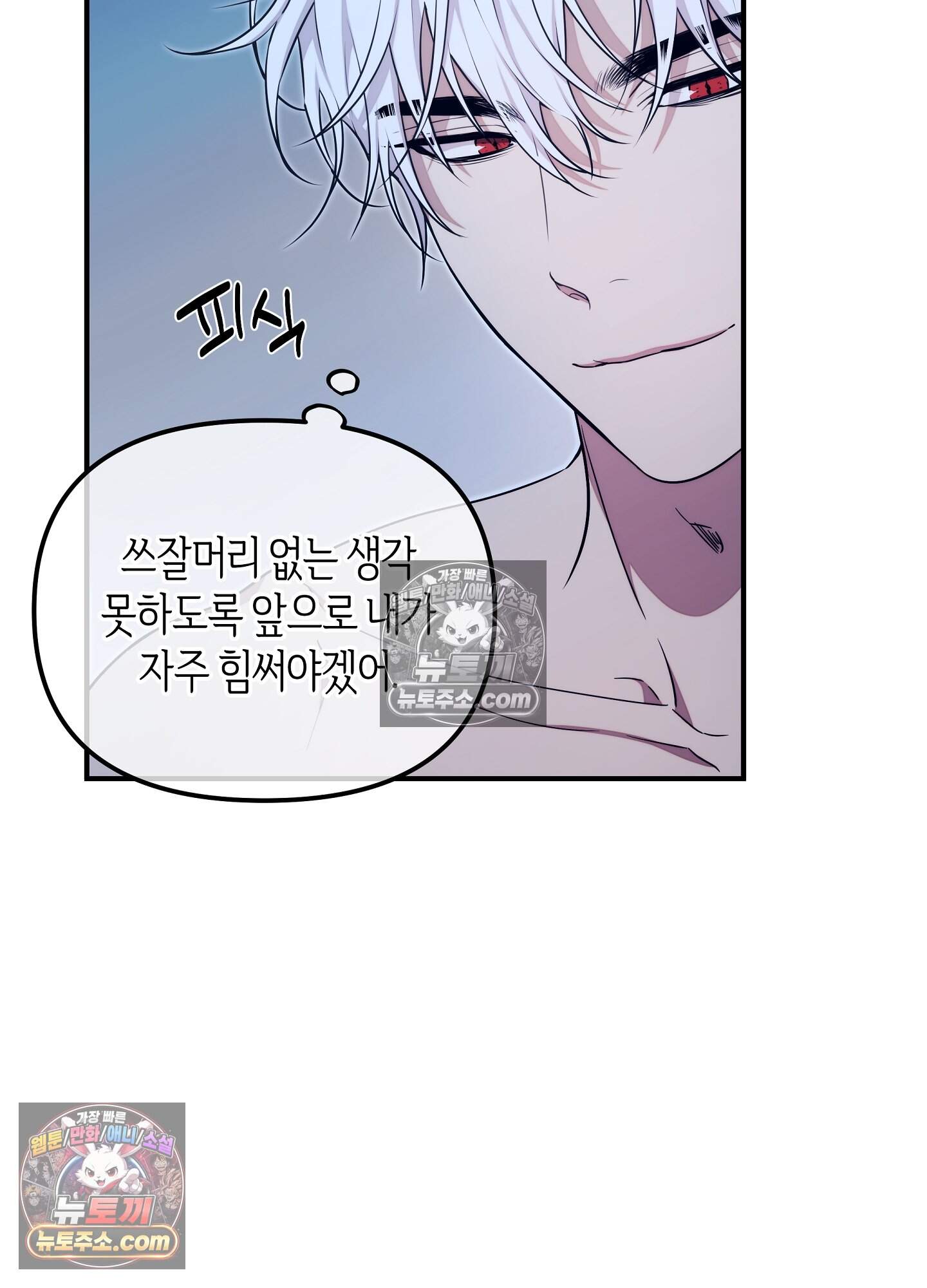 혼몽 40화 5