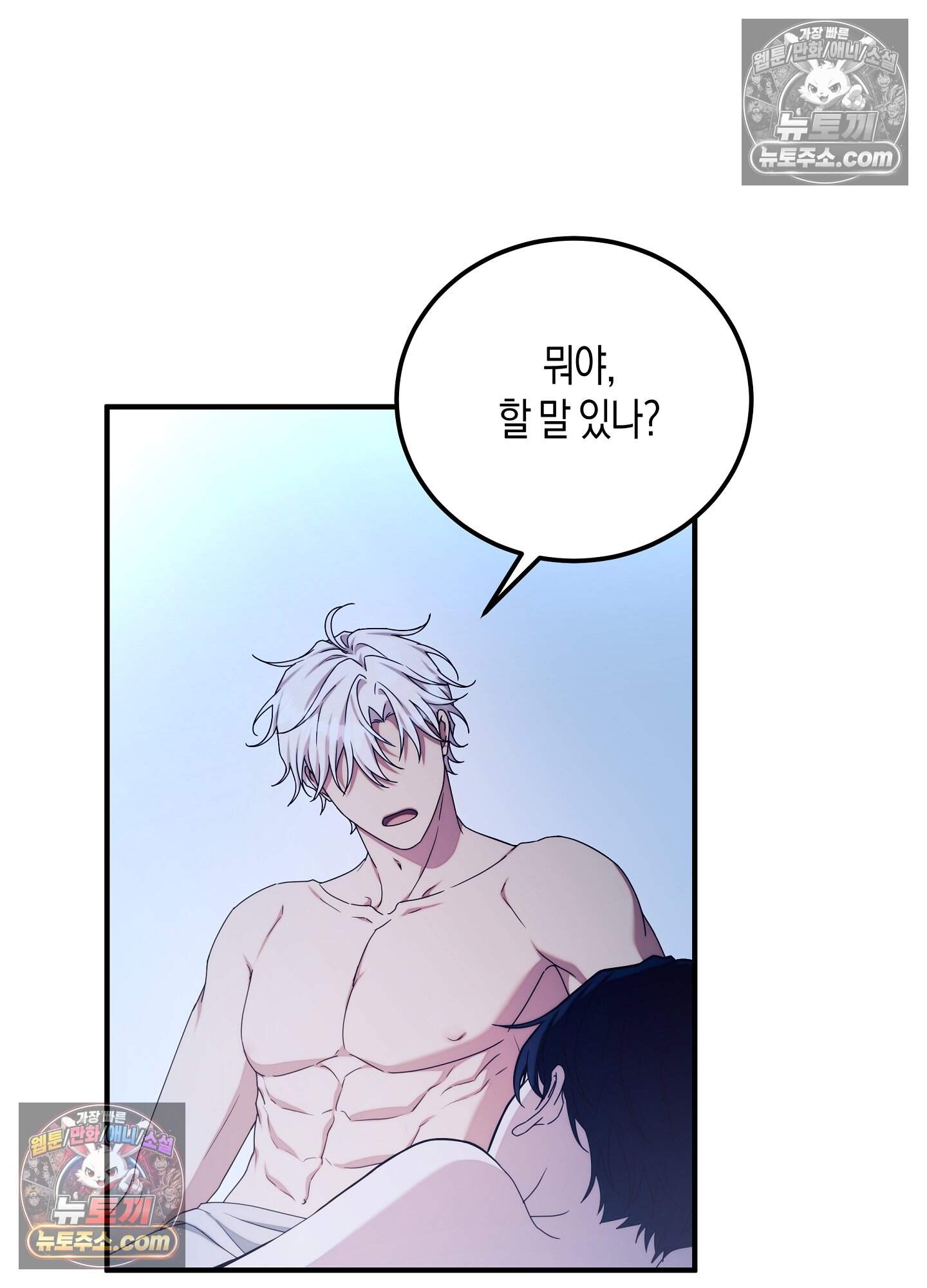 혼몽 40화 7
