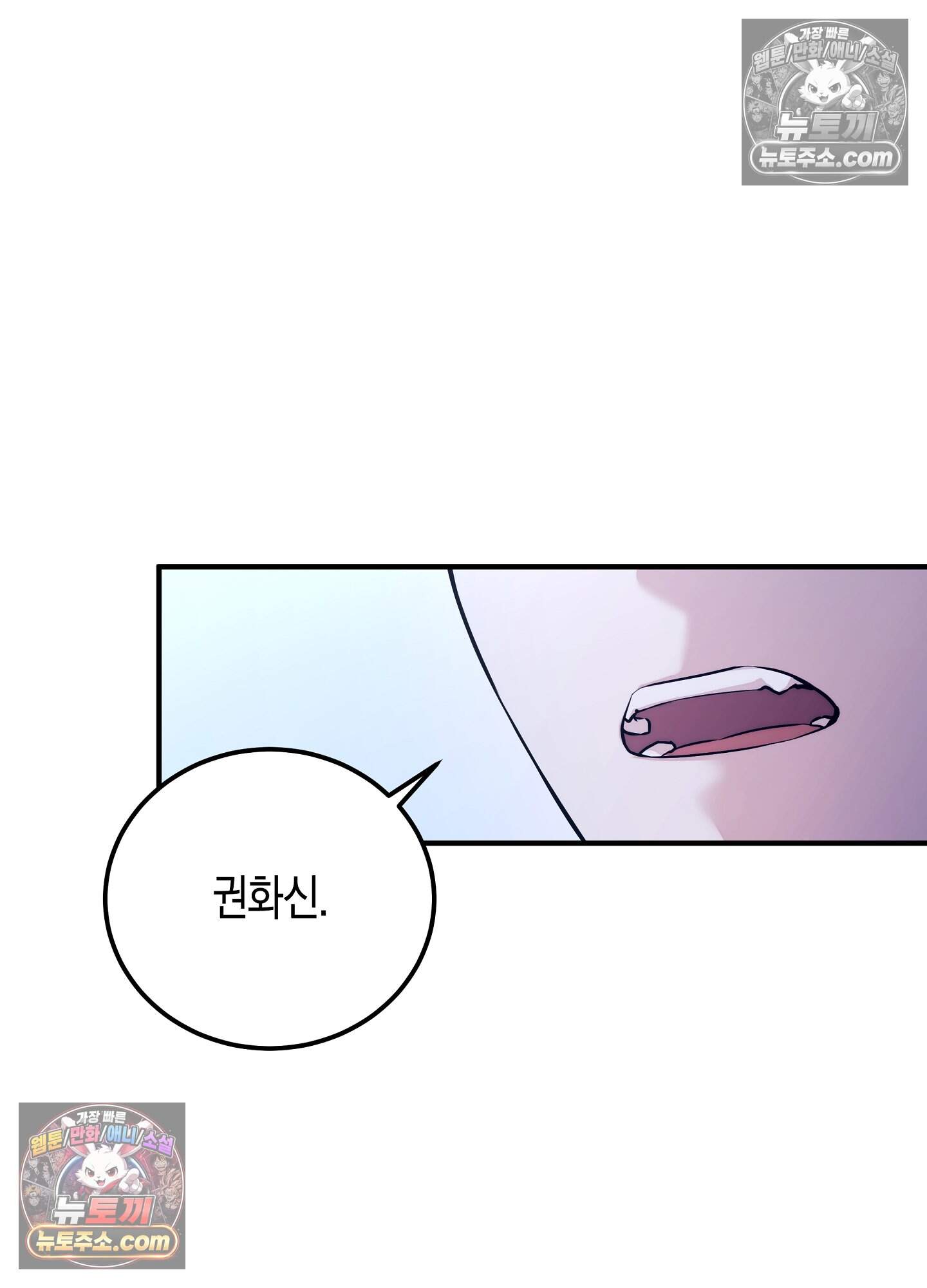 혼몽 40화 8