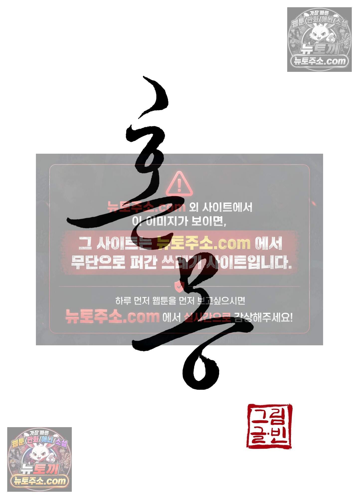 혼몽 40화 12