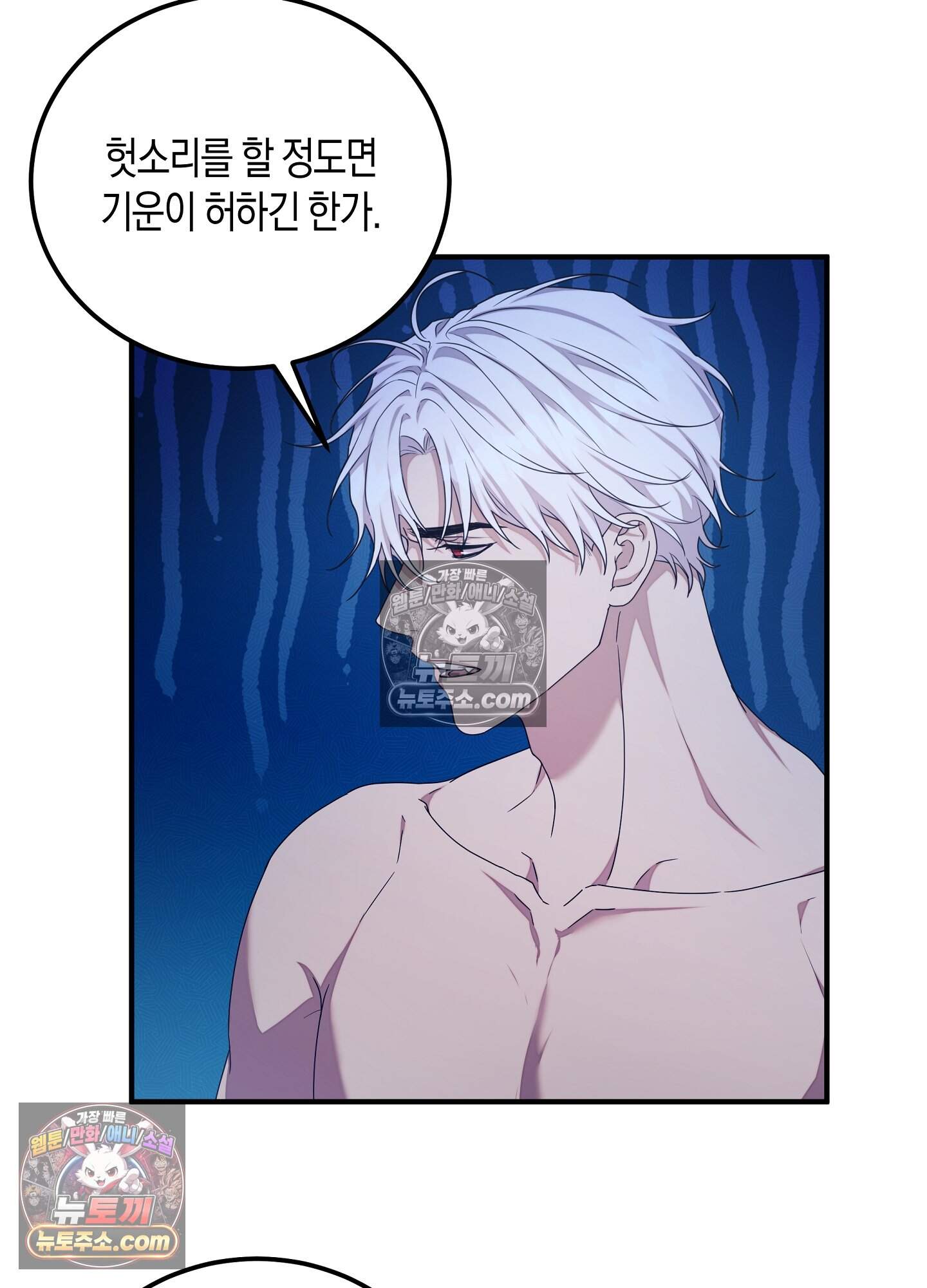 혼몽 40화 15