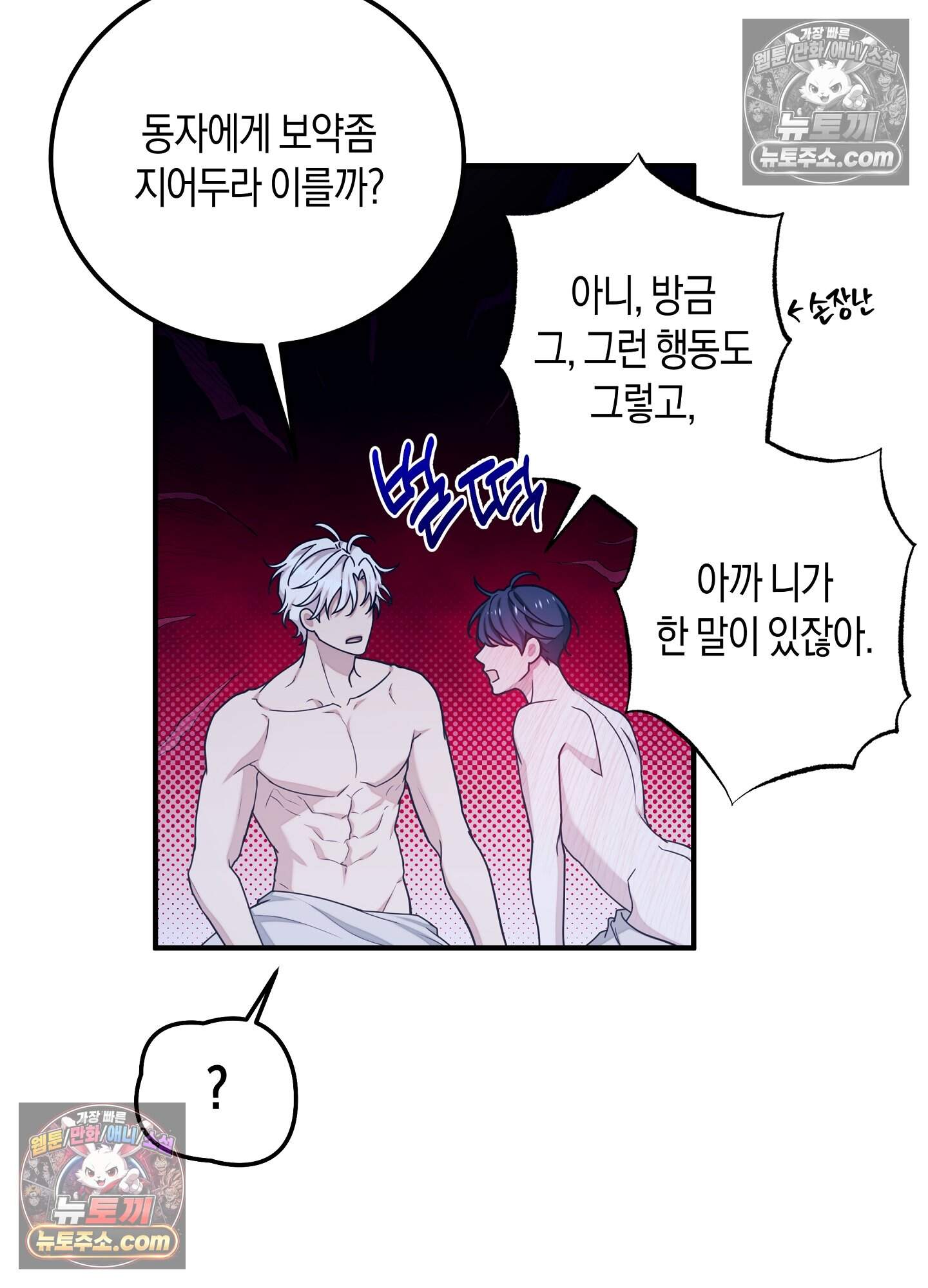 혼몽 40화 16