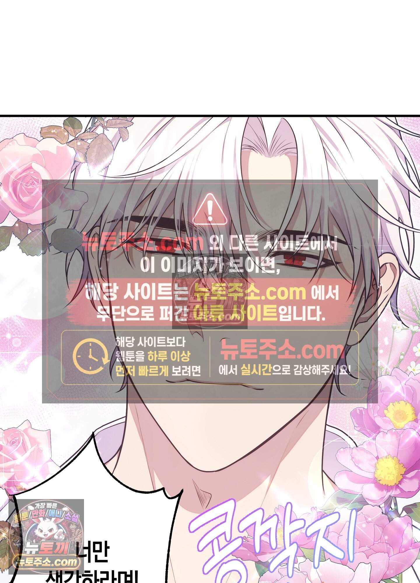 혼몽 40화 17