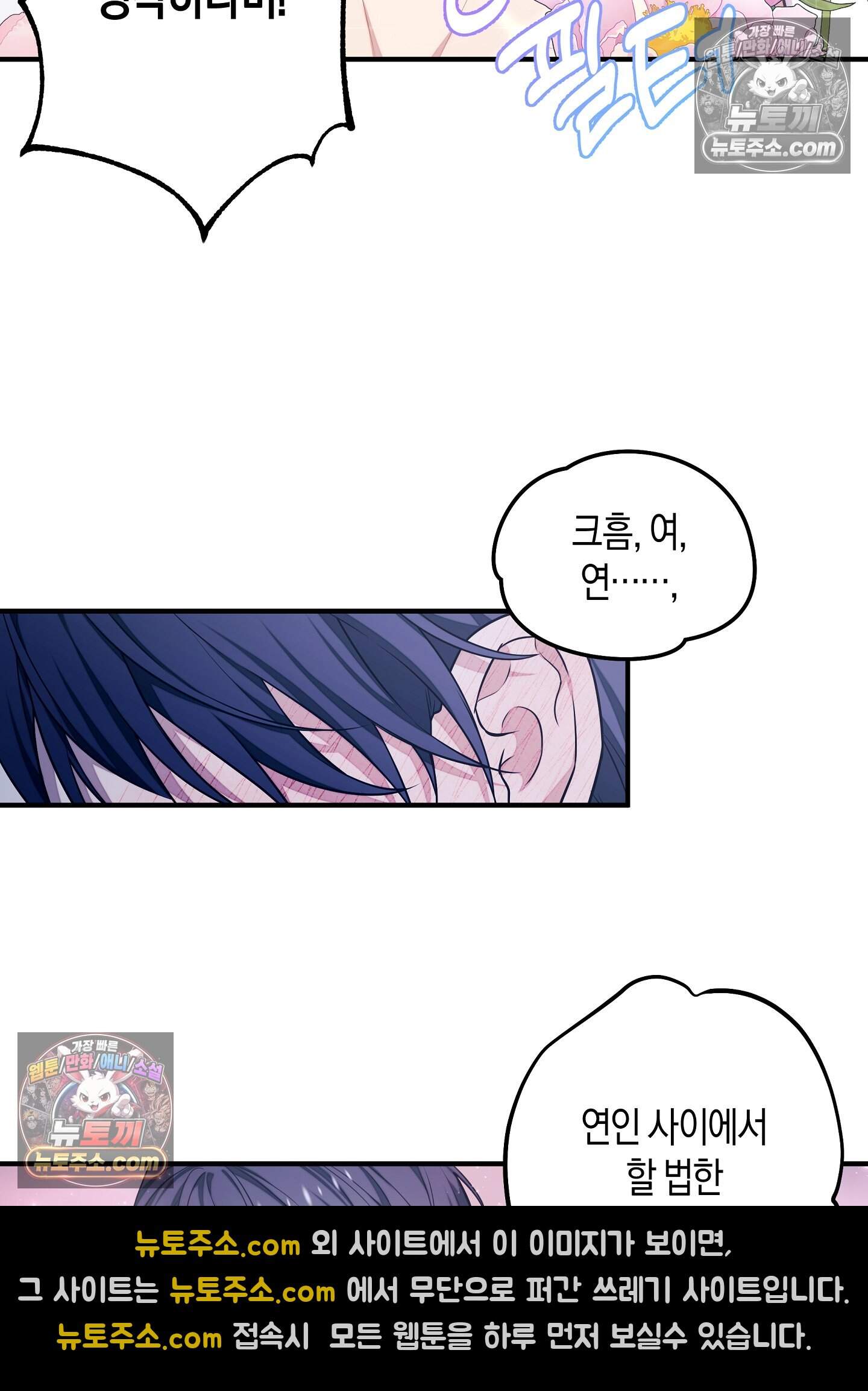 혼몽 40화 18