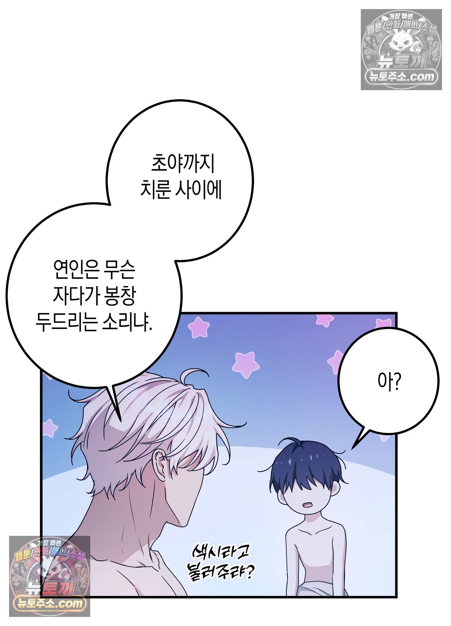 혼몽 40화 20