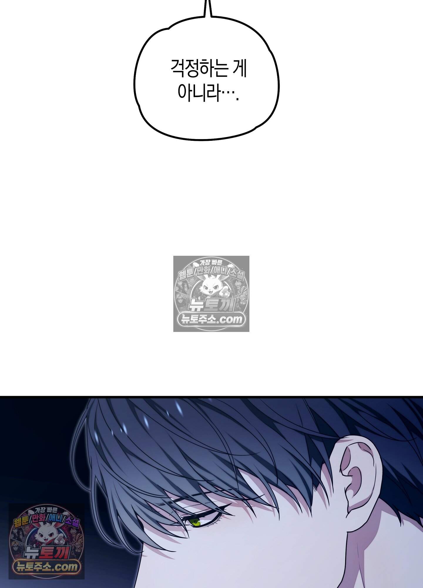 혼몽 40화 24
