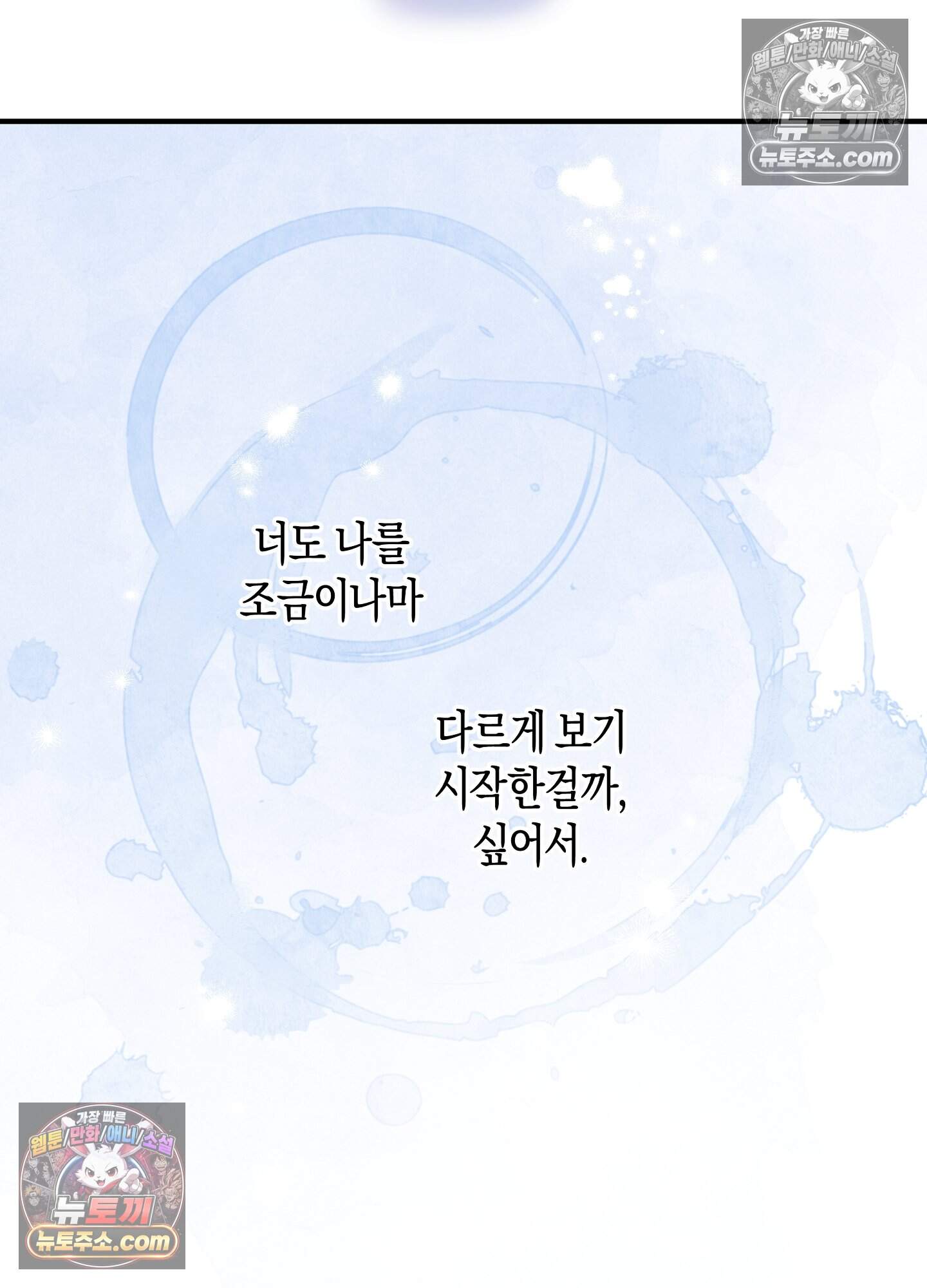 혼몽 40화 27
