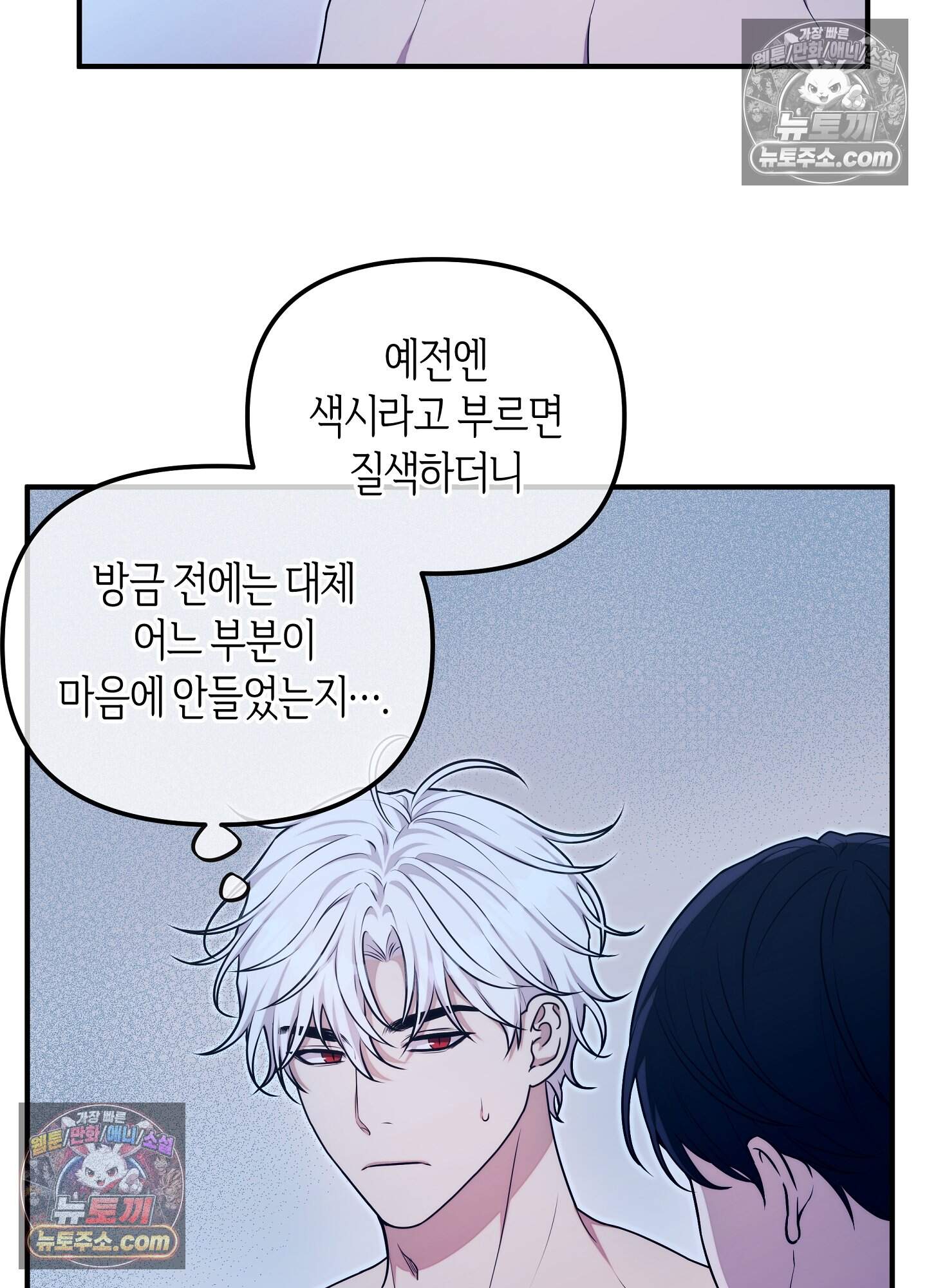 혼몽 40화 30
