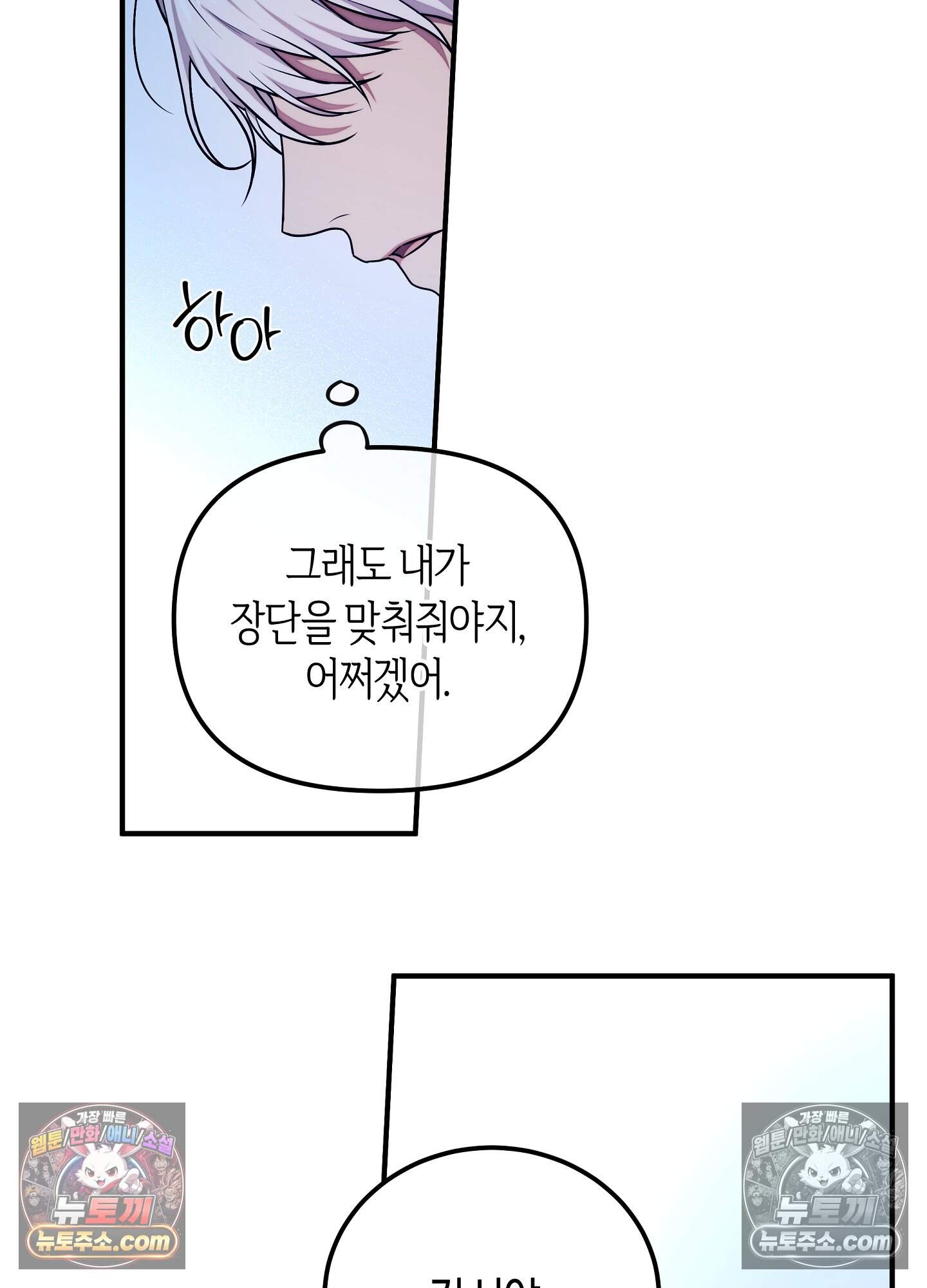 혼몽 40화 32