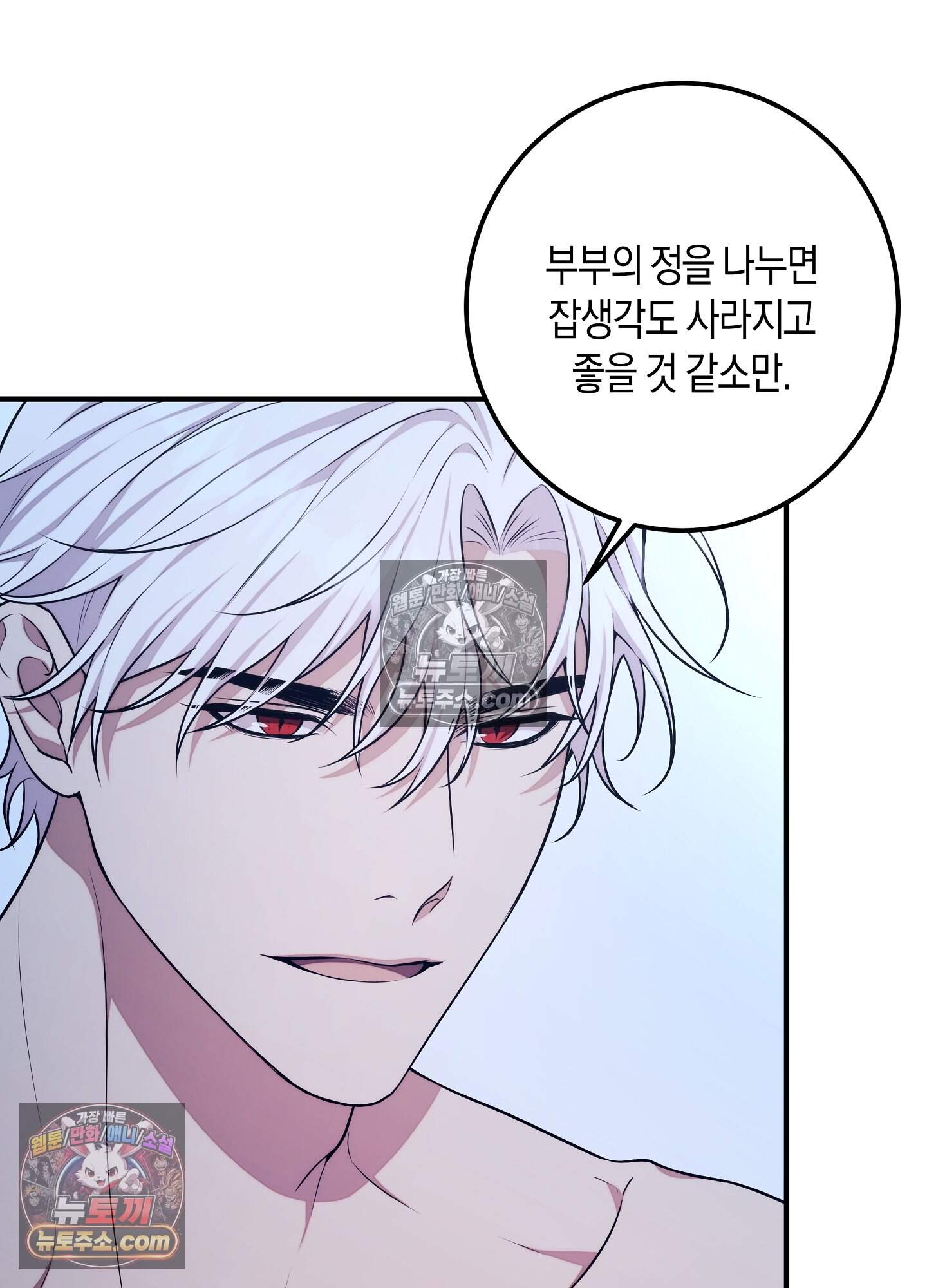 혼몽 40화 35
