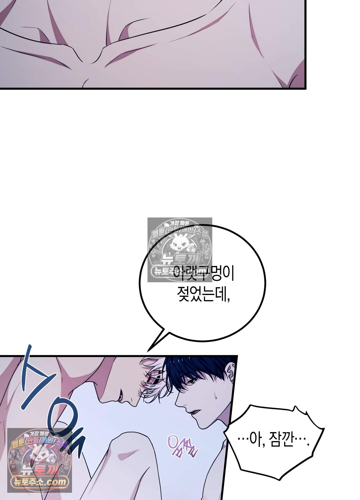 혼몽 40화 36