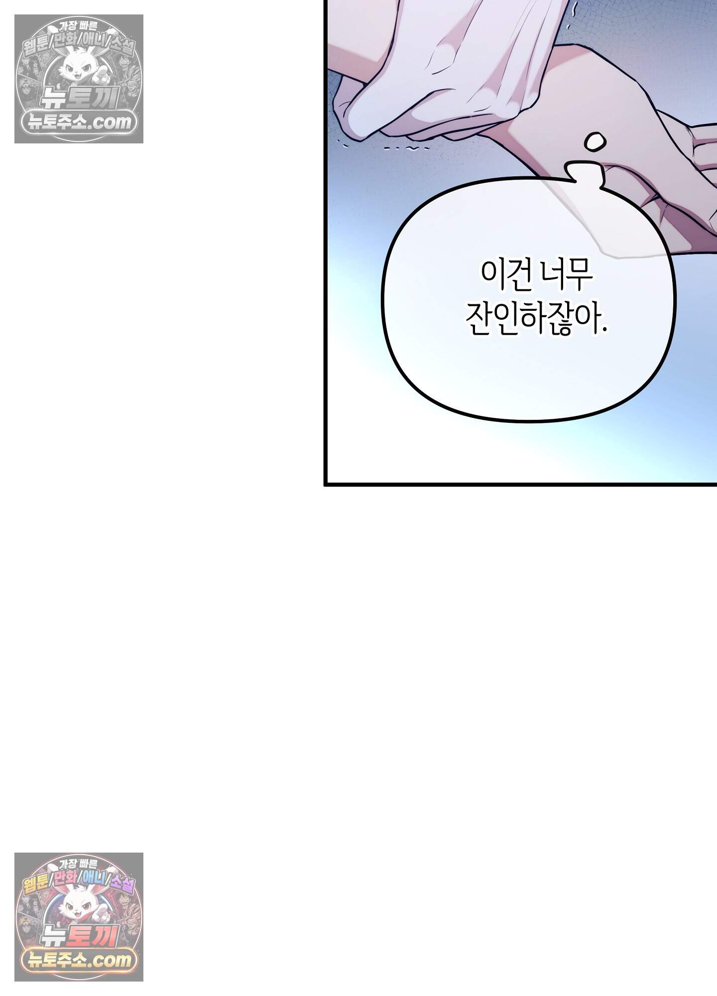혼몽 40화 40