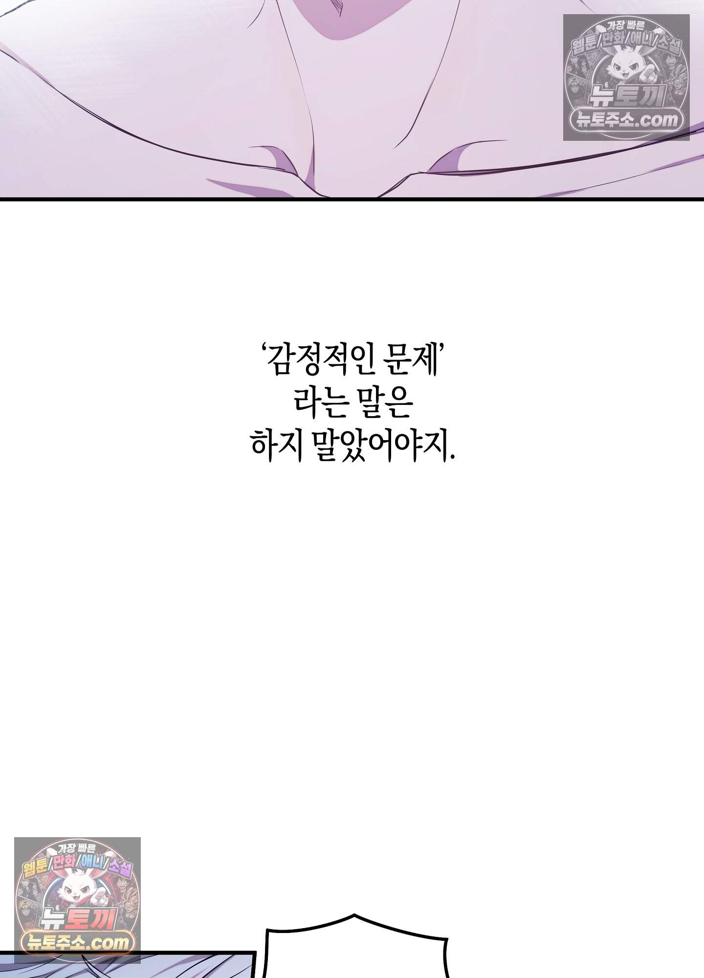 혼몽 40화 42