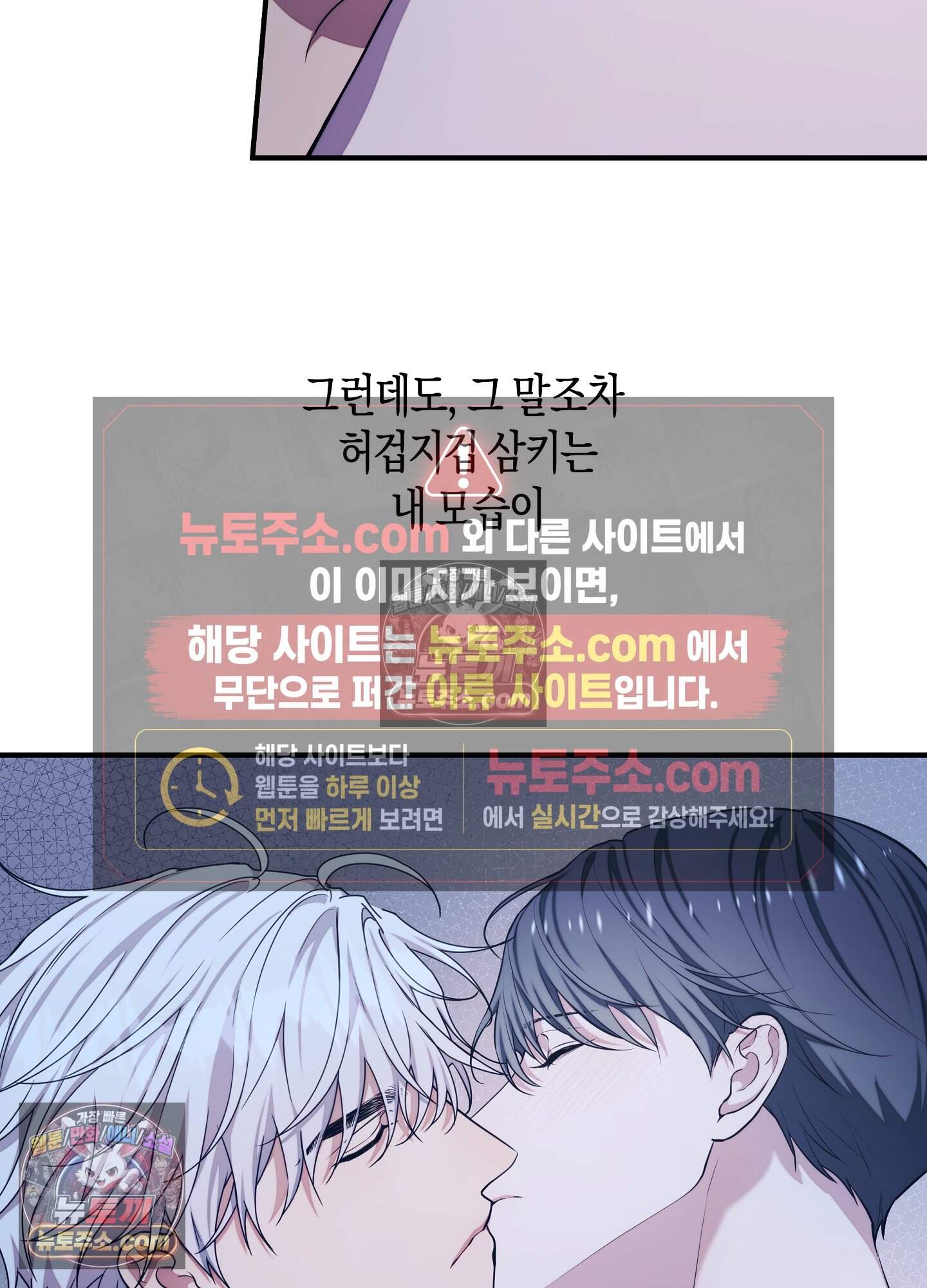혼몽 40화 44