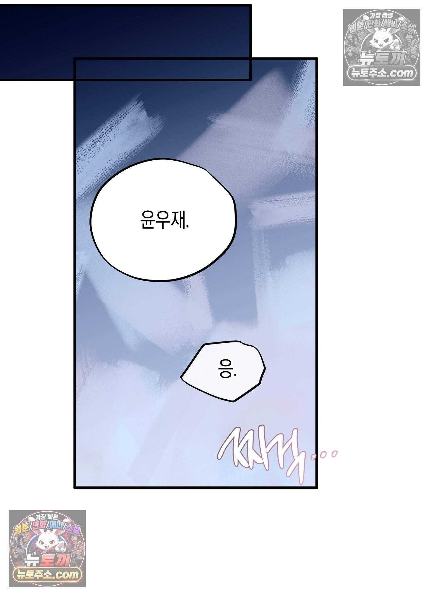 혼몽 40화 50
