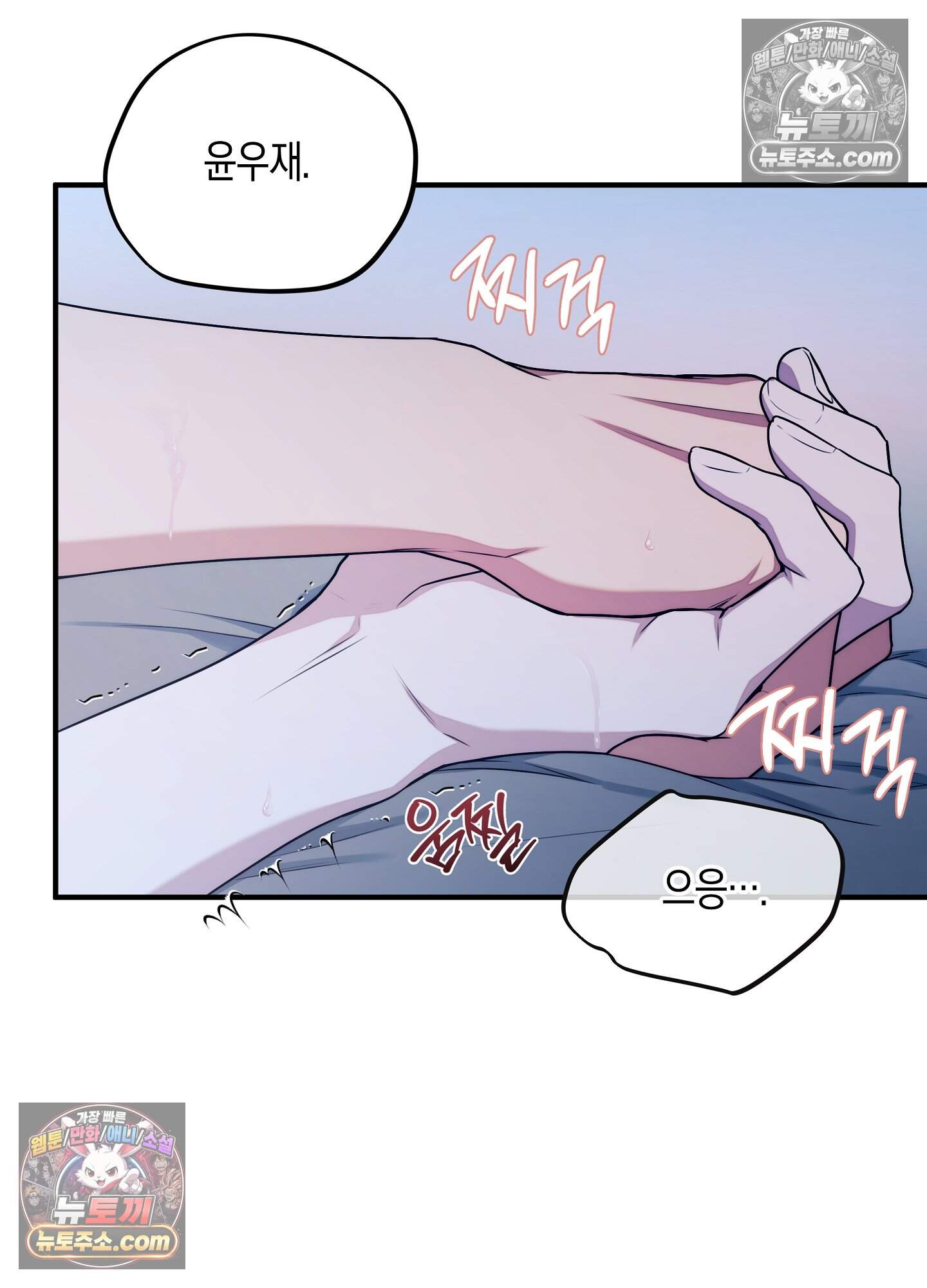 혼몽 40화 51