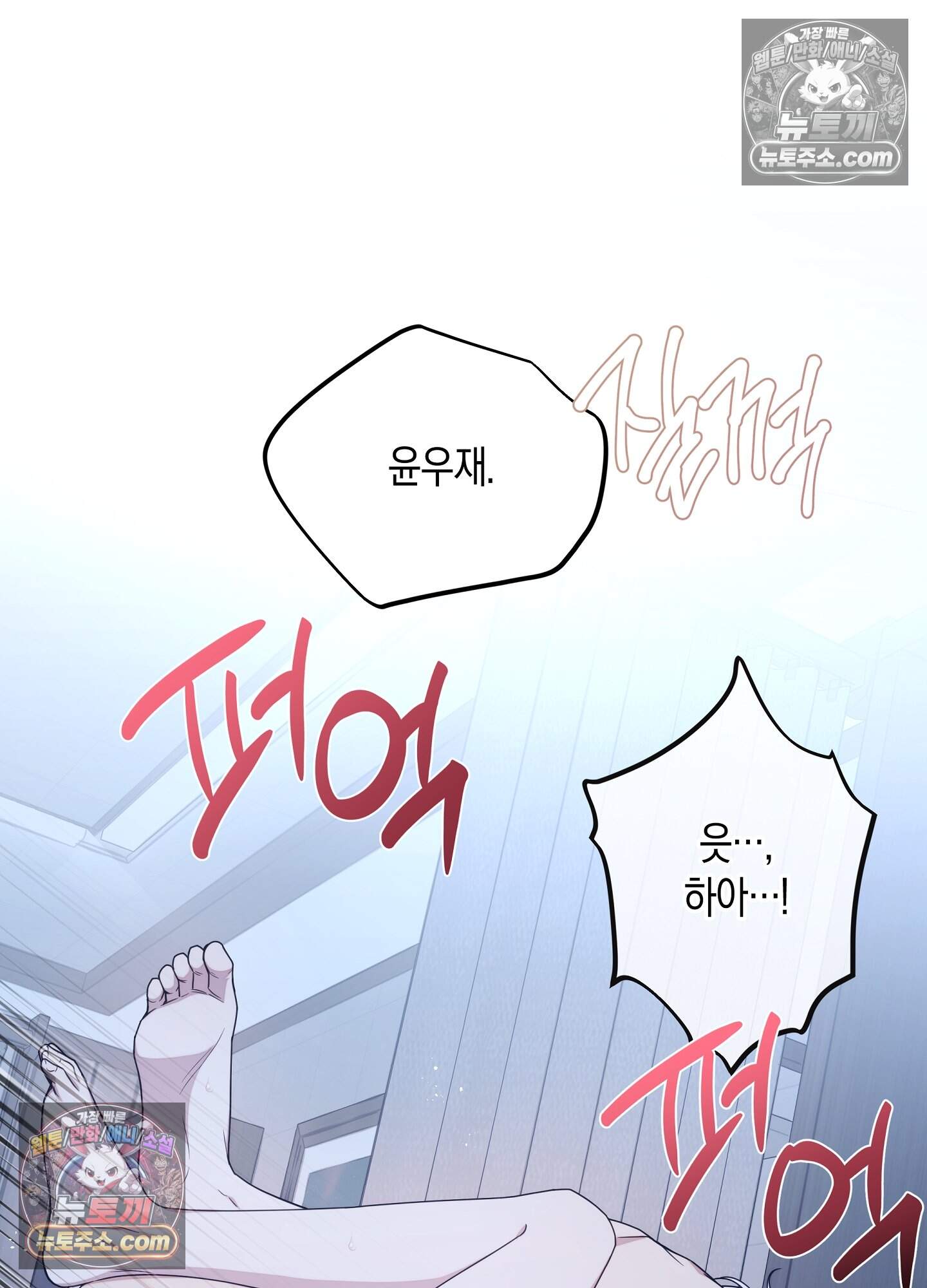 혼몽 40화 52