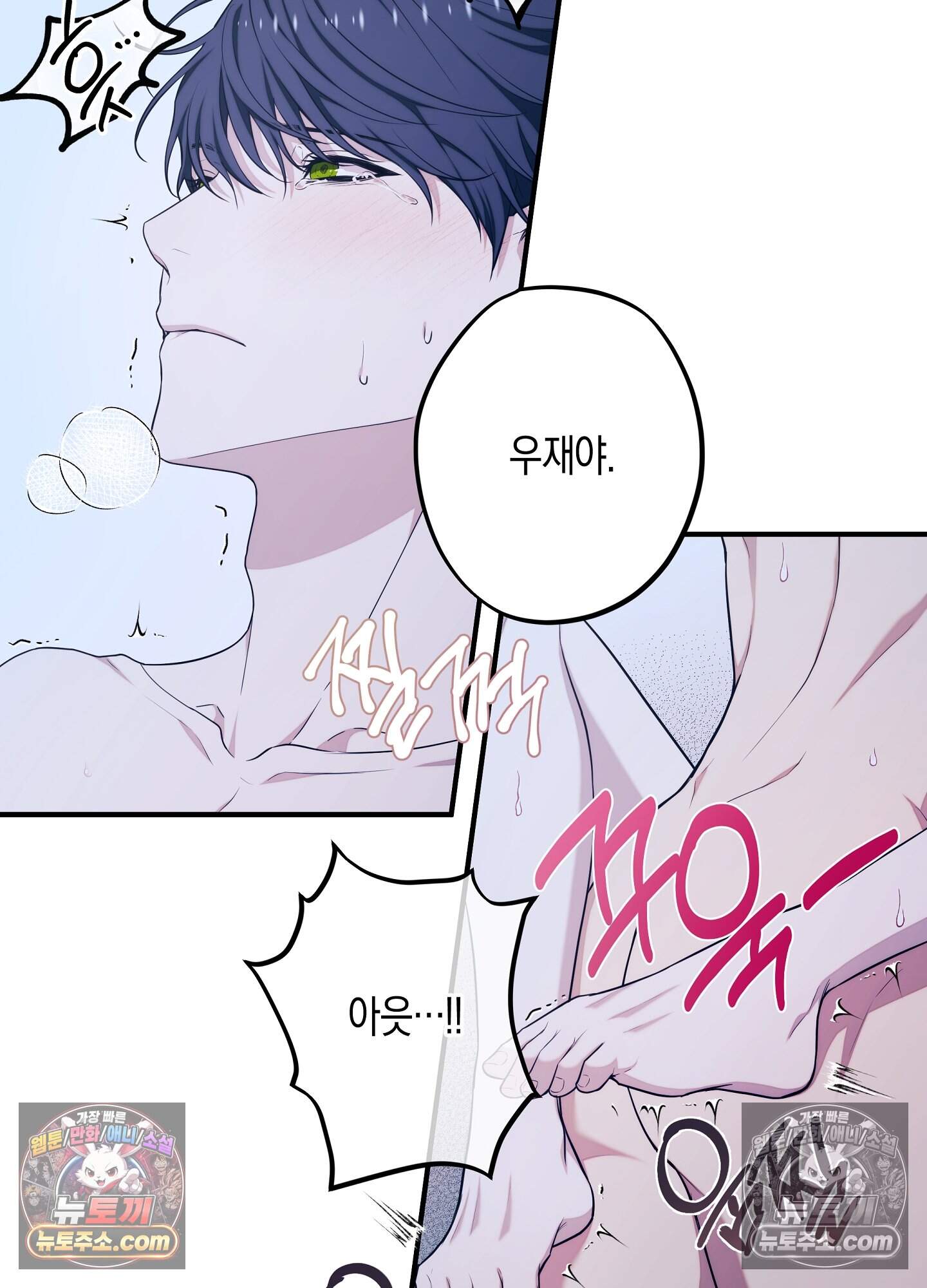 혼몽 40화 54