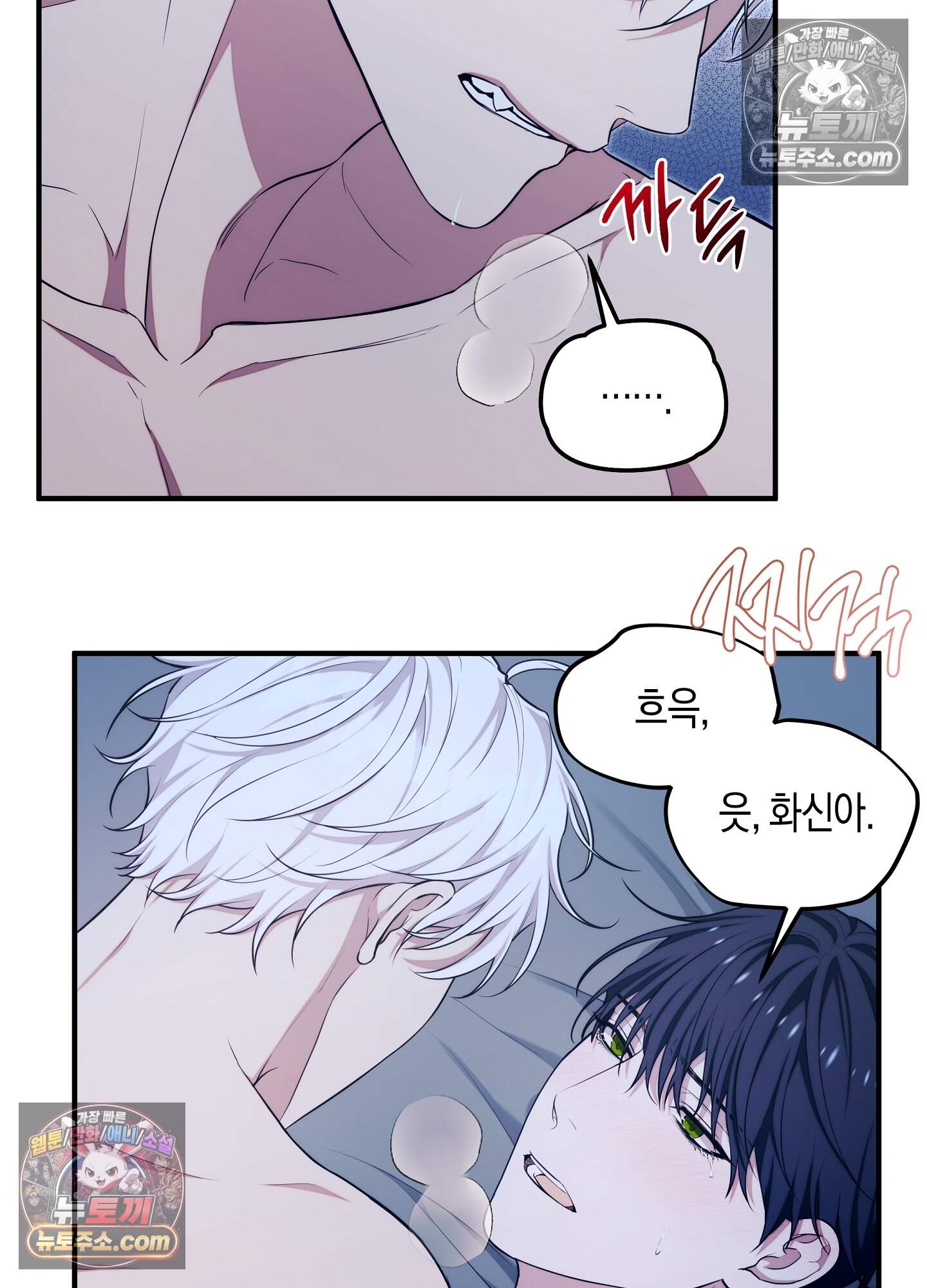 혼몽 40화 56