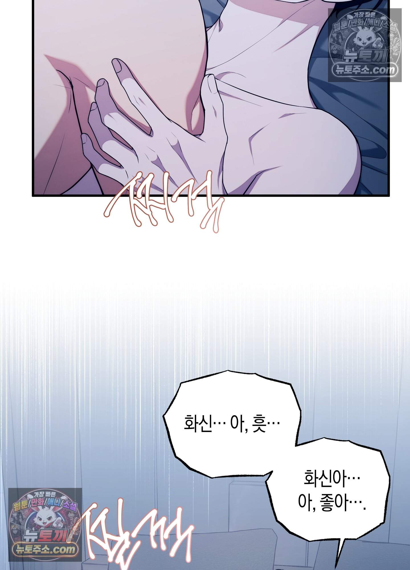 혼몽 40화 57