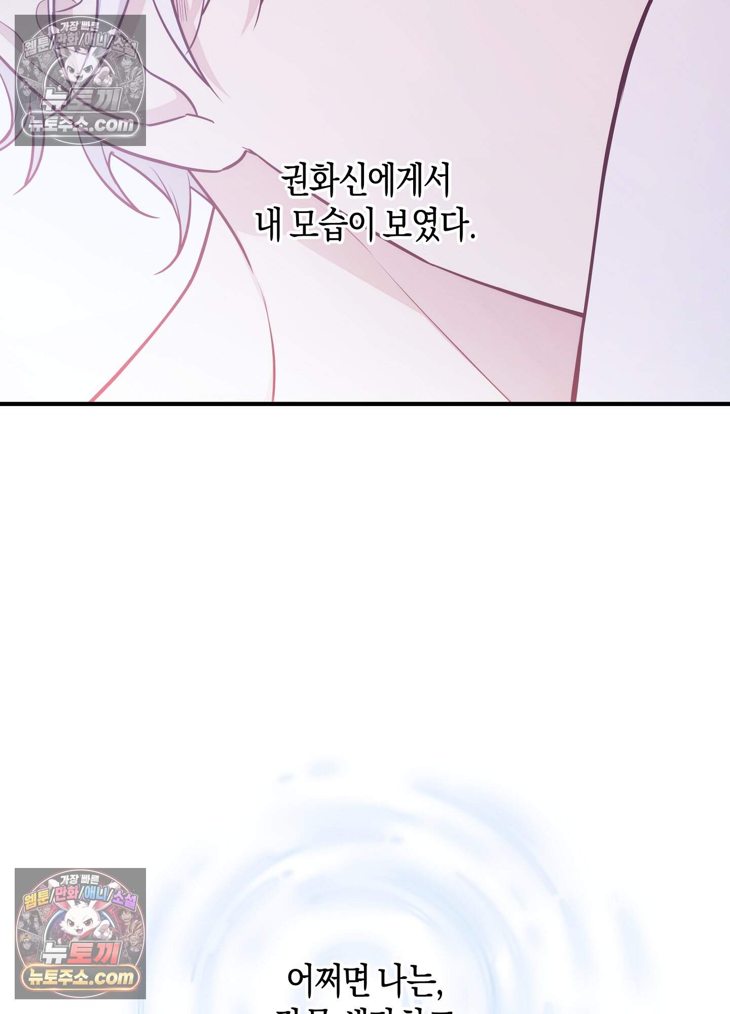 혼몽 40화 62