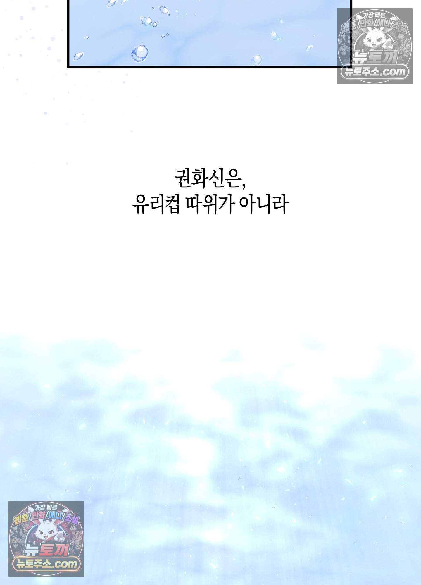 혼몽 40화 64