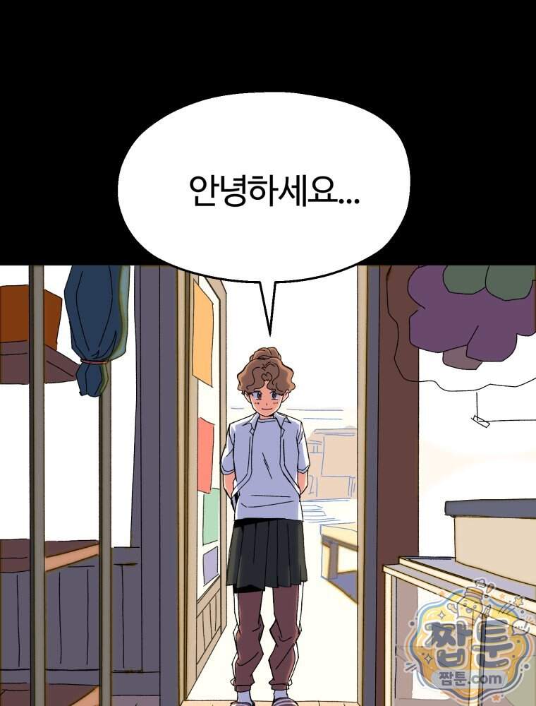 여름을 찾아서 7화 23