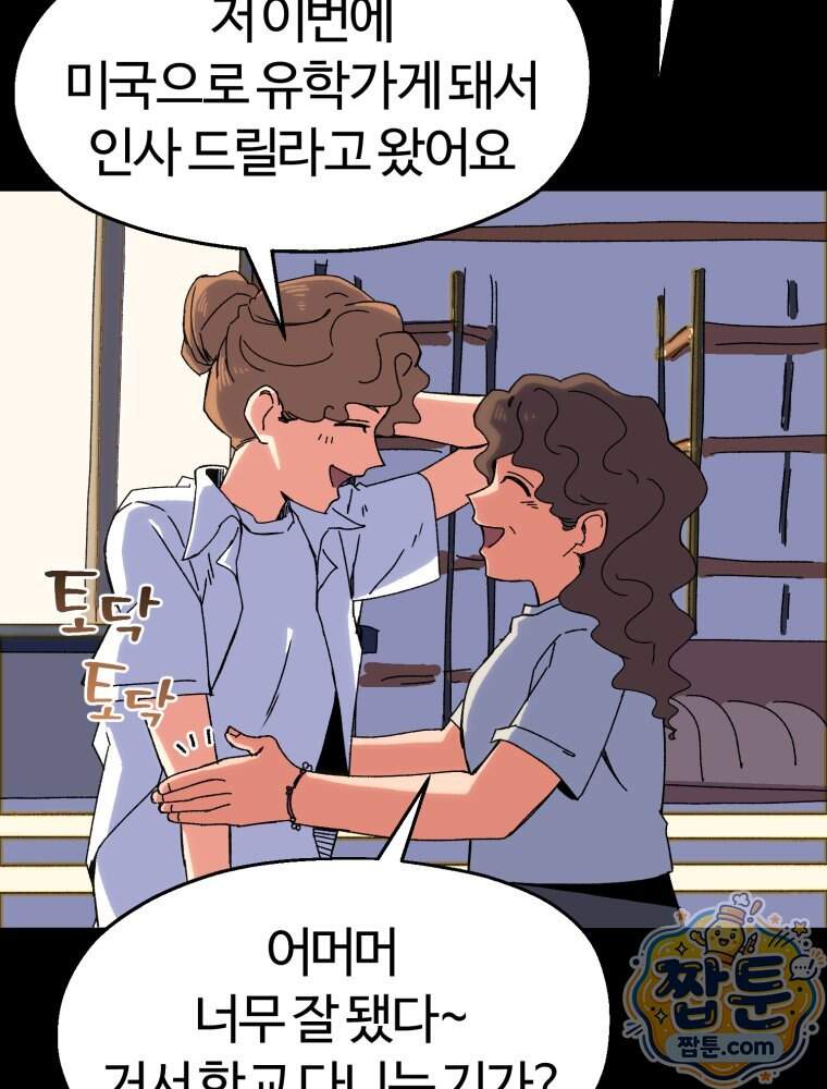 여름을 찾아서 7화 25