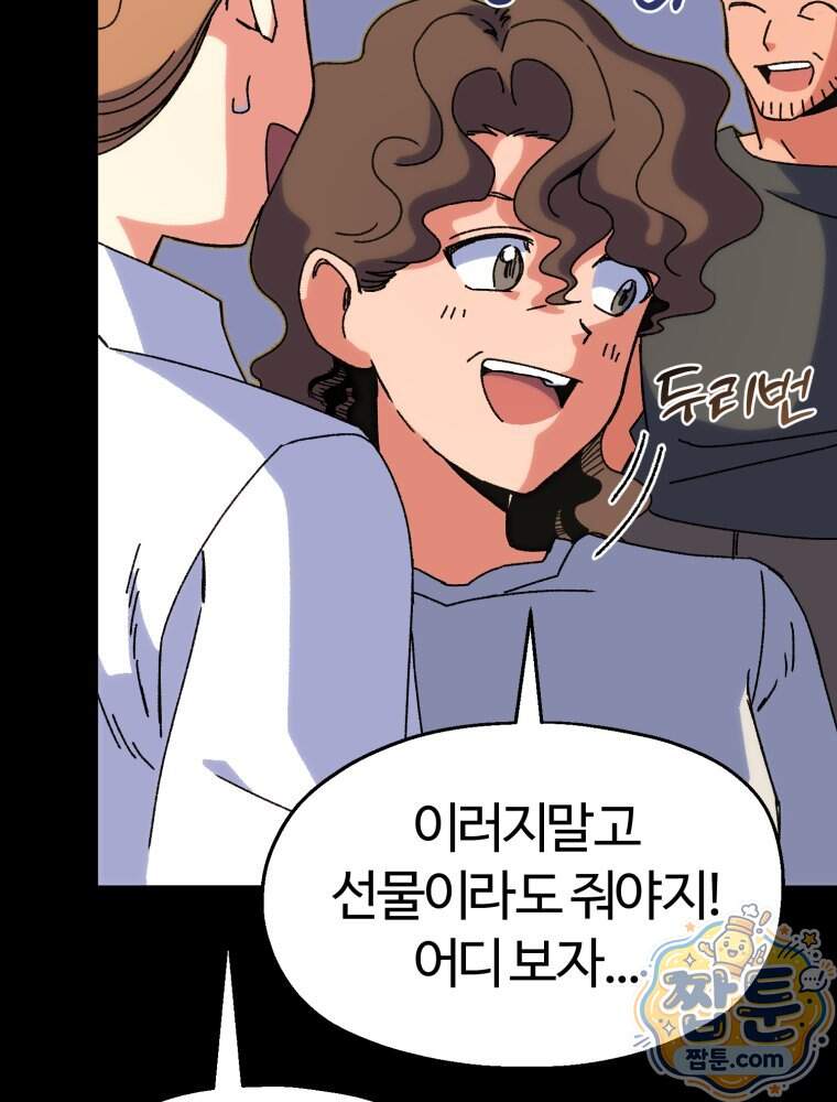 여름을 찾아서 7화 27