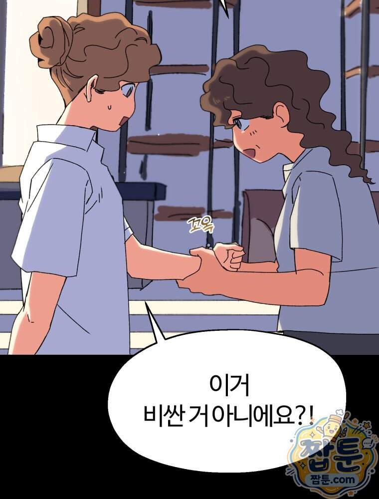 여름을 찾아서 7화 30