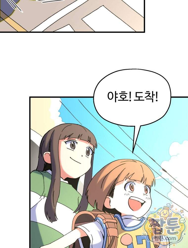 여름을 찾아서 7화 56