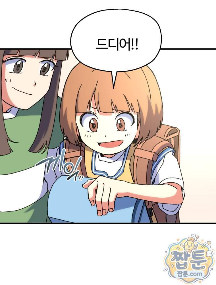 여름을 찾아서 7화 60