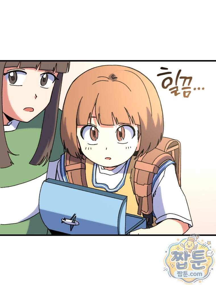 여름을 찾아서 7화 62
